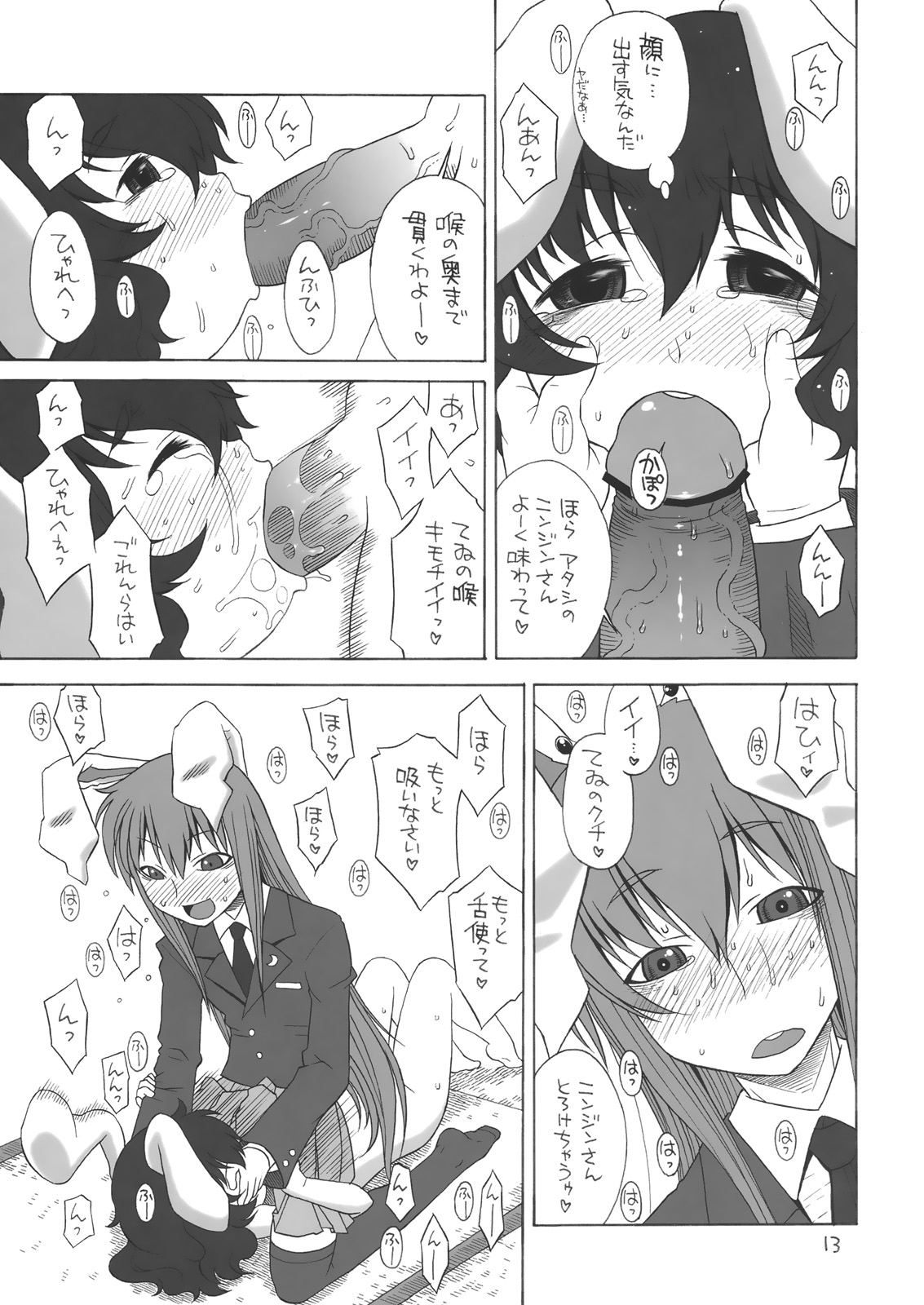(例大祭6) [うそ製作所 (春風うにぽ)] イタトマ。 (東方Project)