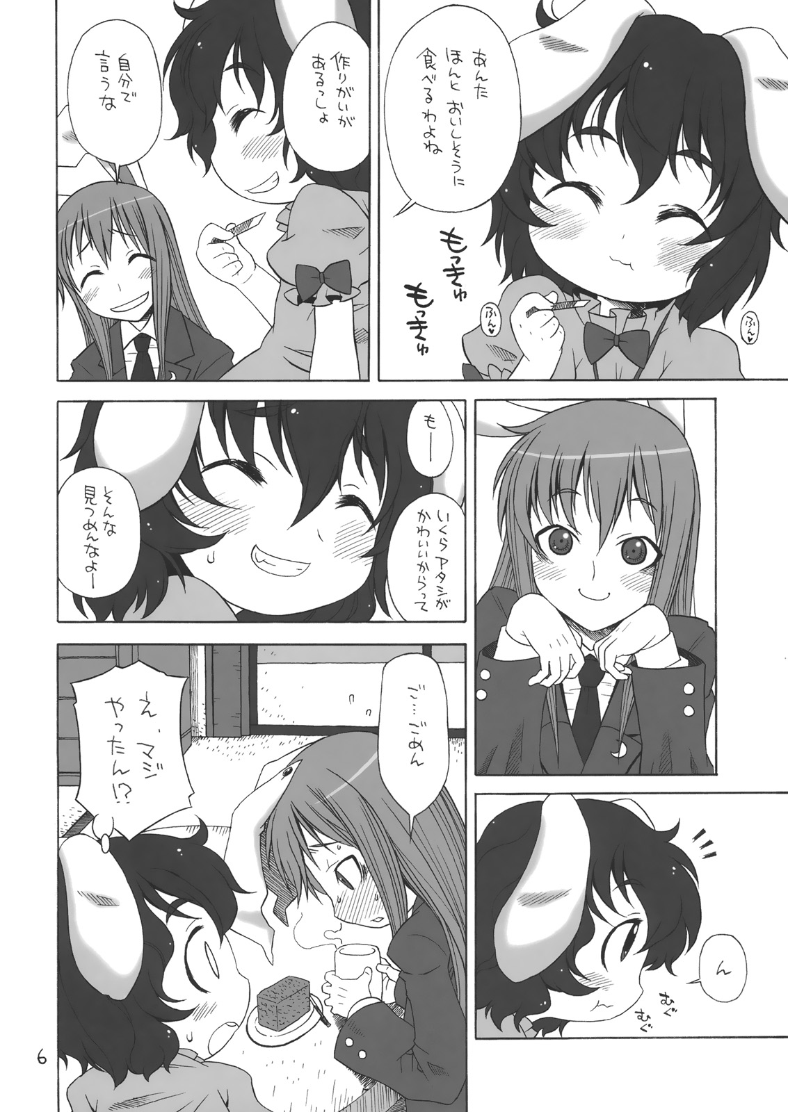 (例大祭6) [うそ製作所 (春風うにぽ)] イタトマ。 (東方Project)