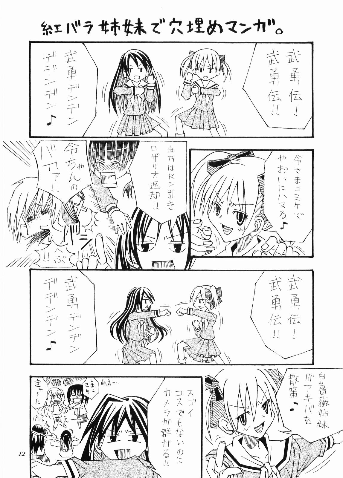 [わーにんぐ・ろすと (大森なおあき)] にゃんにゃんでニャン×2 (マリア様がみてる)