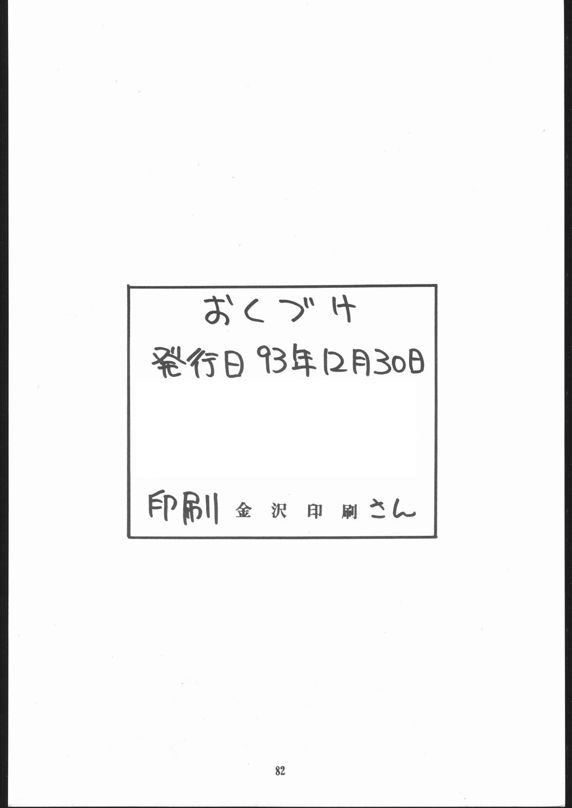(C45) [まるちゅう製作 (ISUTOSHI)] Maruchuu Seisaku Turbo Remix (よろず)
