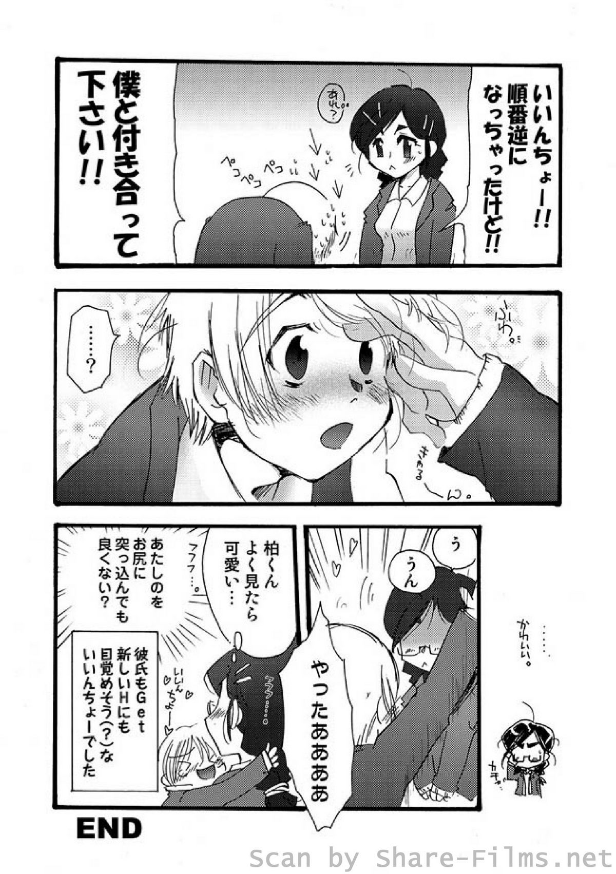 COMIC しちゅぷれ Vol.8