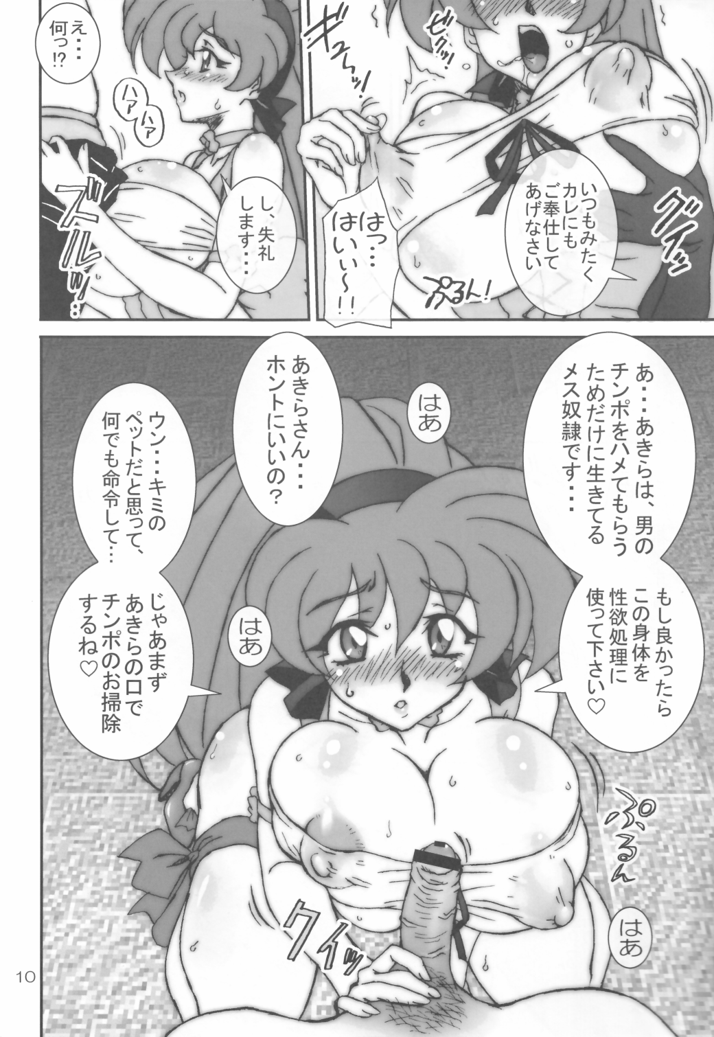 （C78）[Graf Zeppelin] VARIABLE VIPERS II〜INFINITE PLEASURE〜 [PNG]（スネークビットスキャン）