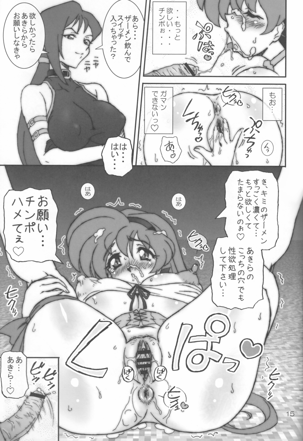 （C78）[Graf Zeppelin] VARIABLE VIPERS II〜INFINITE PLEASURE〜 [PNG]（スネークビットスキャン）