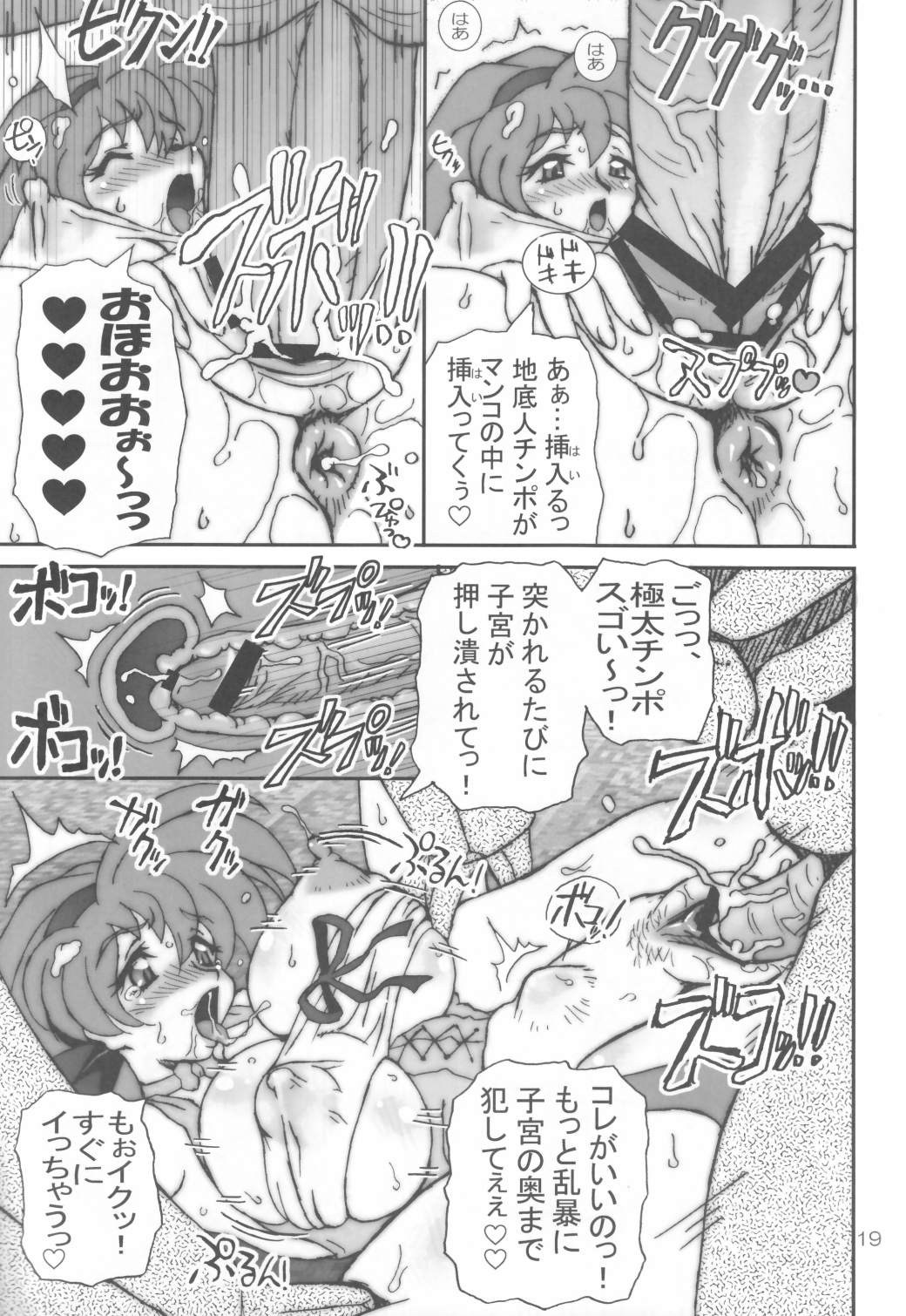 （C78）[Graf Zeppelin] VARIABLE VIPERS II〜INFINITE PLEASURE〜 [PNG]（スネークビットスキャン）