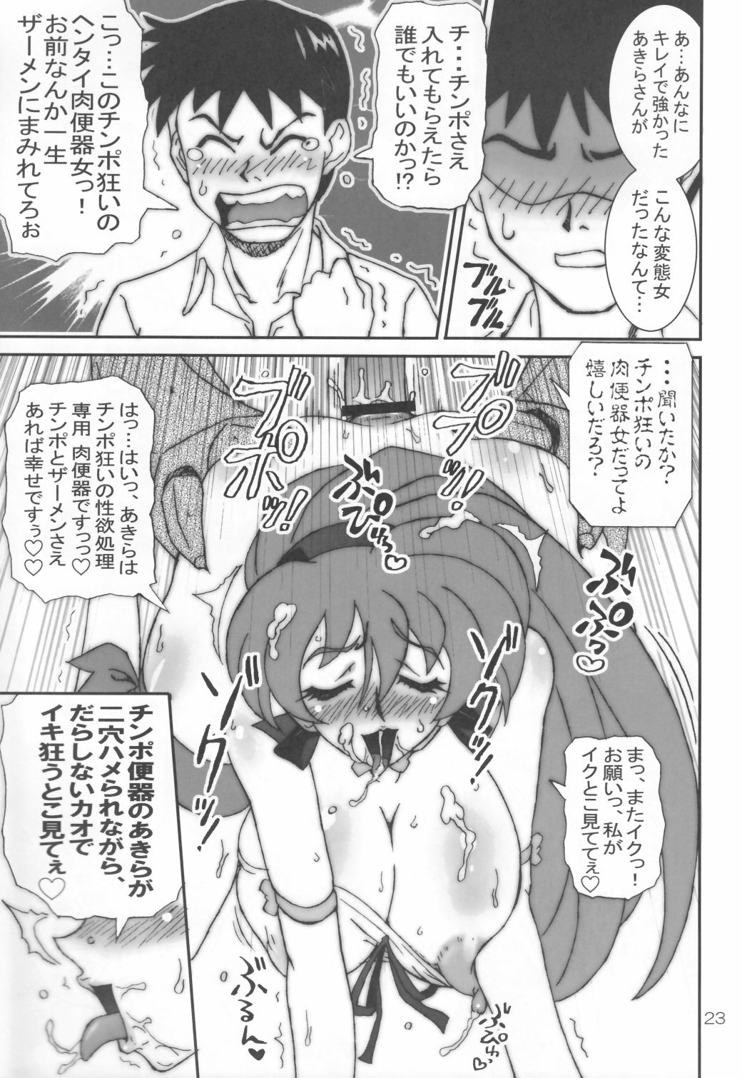 （C78）[Graf Zeppelin] VARIABLE VIPERS II〜INFINITE PLEASURE〜 [PNG]（スネークビットスキャン）