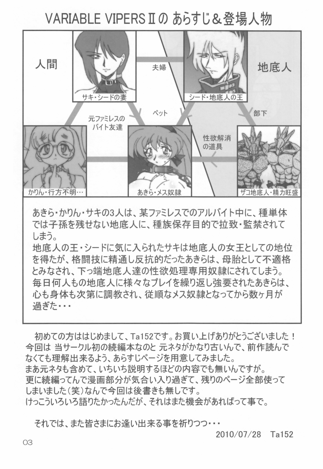 （C78）[Graf Zeppelin] VARIABLE VIPERS II〜INFINITE PLEASURE〜 [PNG]（スネークビットスキャン）