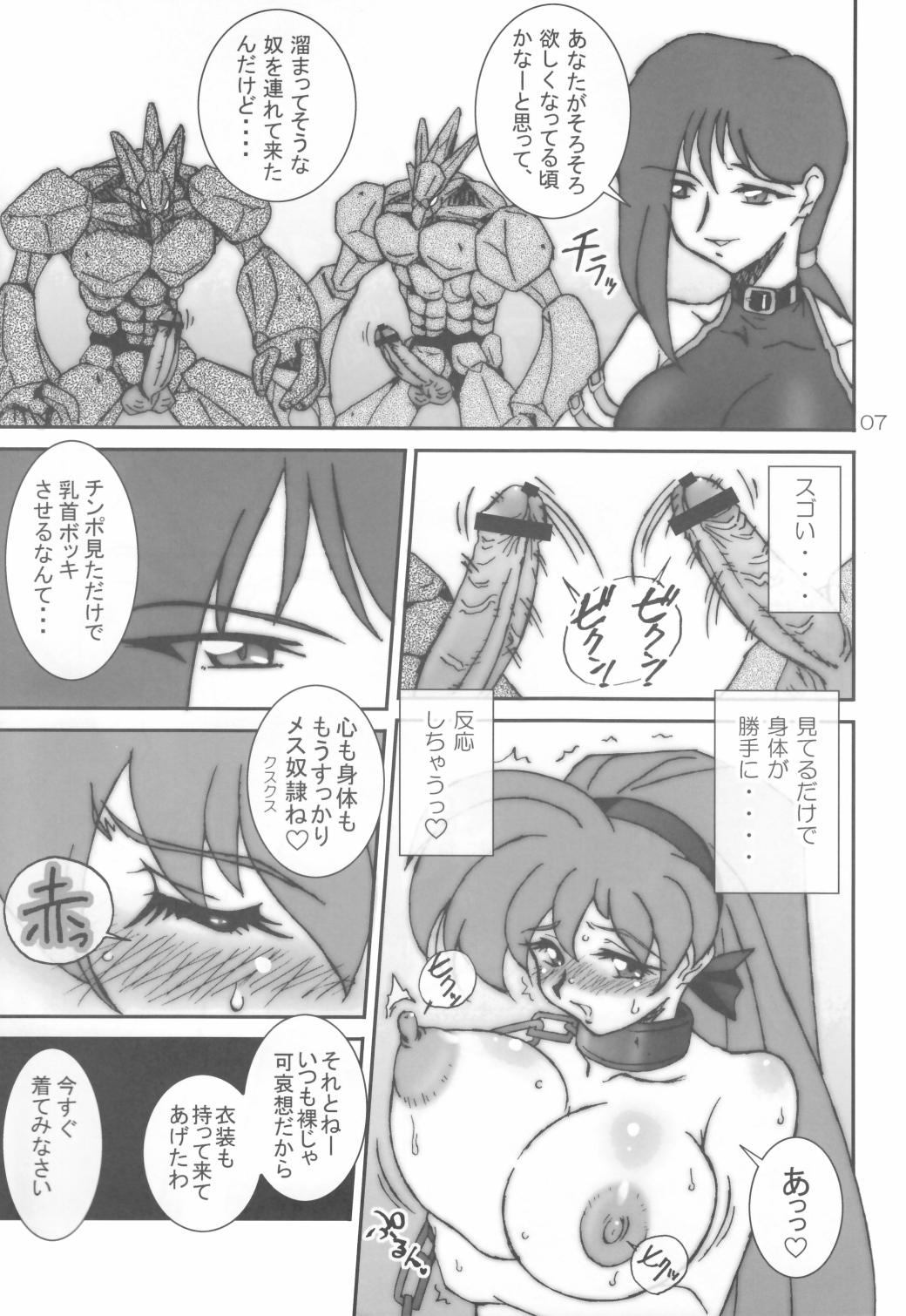 （C78）[Graf Zeppelin] VARIABLE VIPERS II〜INFINITE PLEASURE〜 [PNG]（スネークビットスキャン）