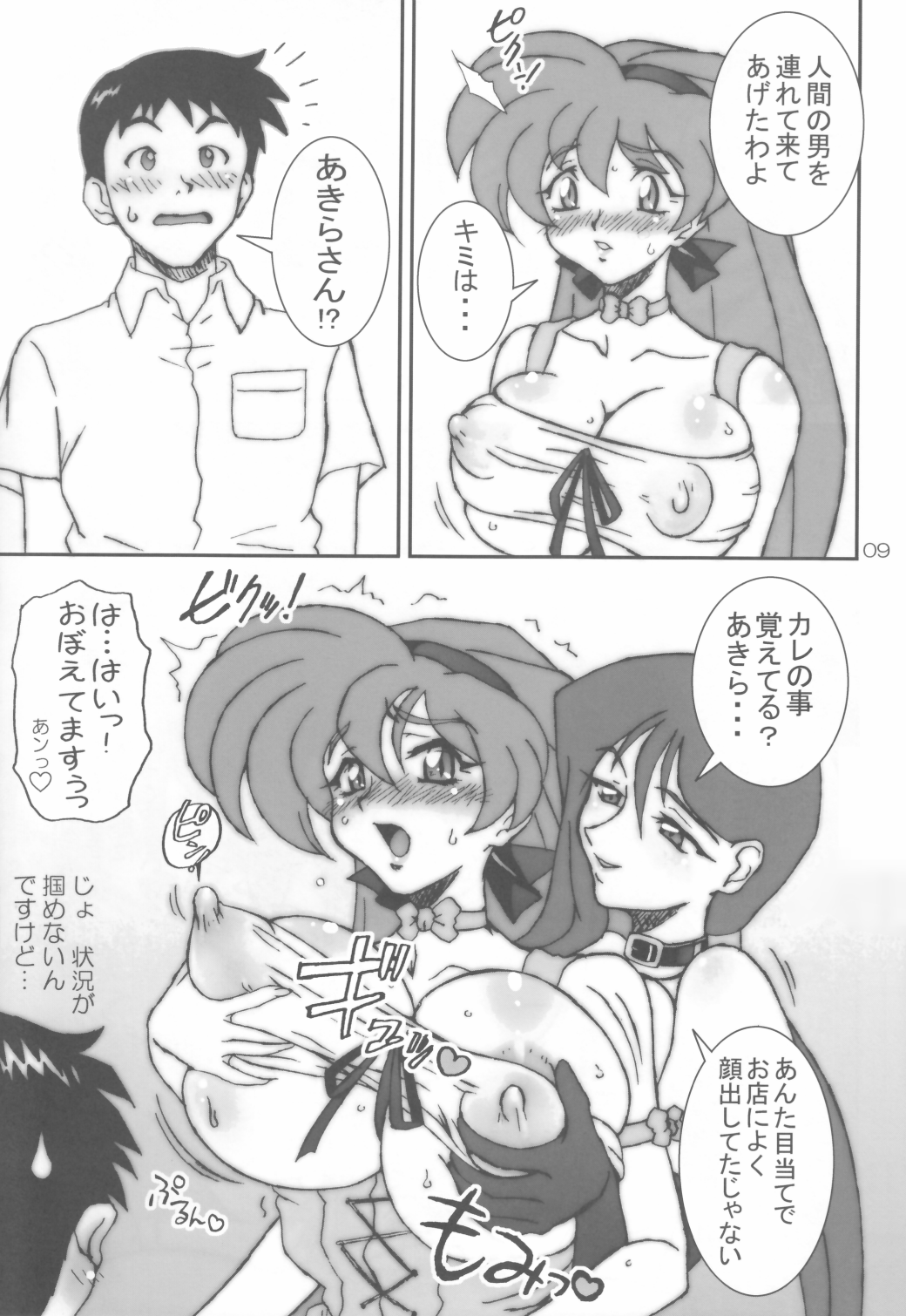 （C78）[Graf Zeppelin] VARIABLE VIPERS II〜INFINITE PLEASURE〜 [PNG]（スネークビットスキャン）