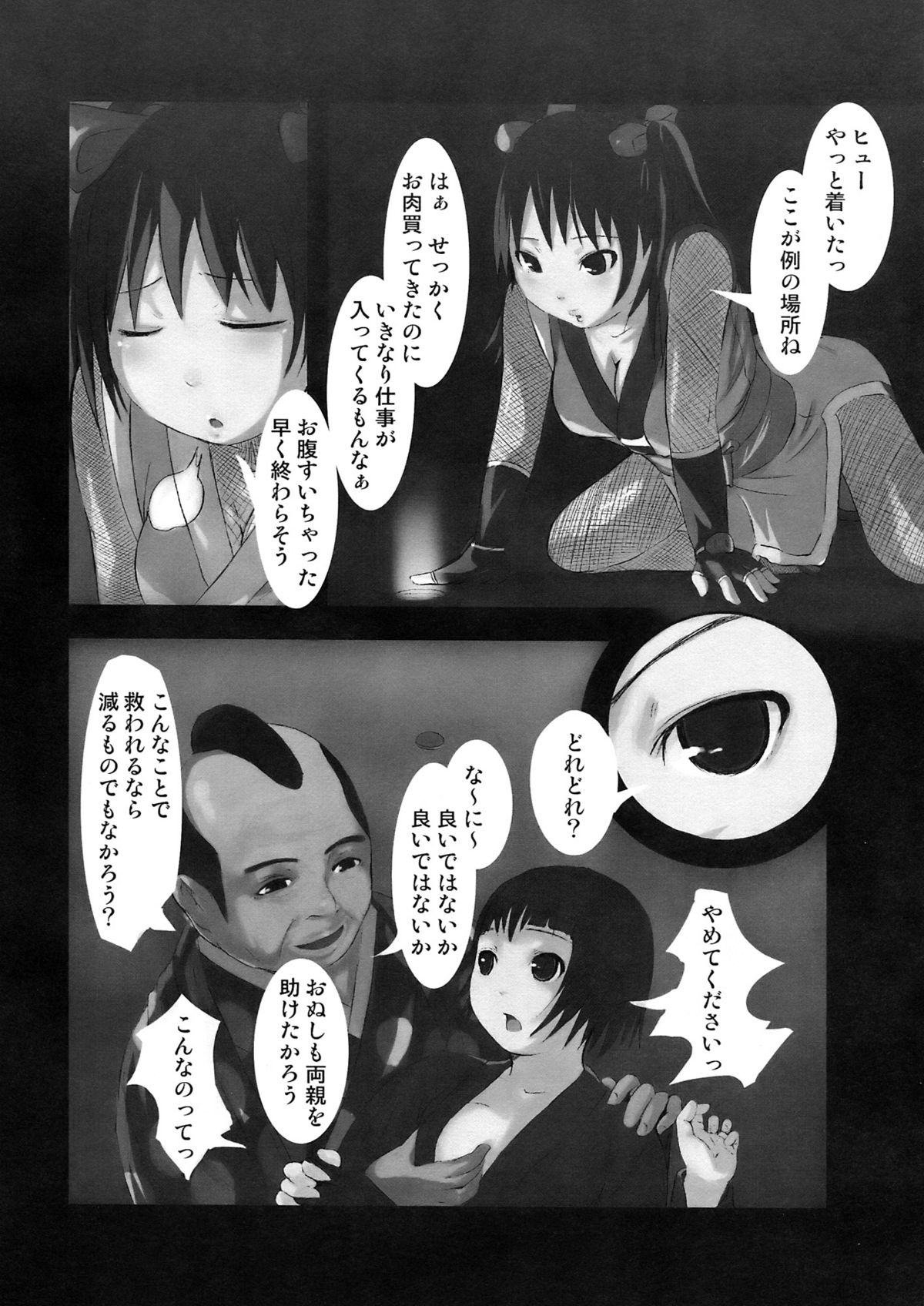 (C75) (同人誌) [トミヒロ、 (十三比呂)] オルタナティブコミック (よろず)