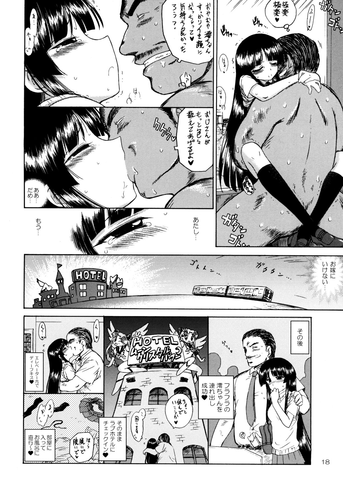 (C76) [BLACK DOG (黒犬獣)] CHOCOLATE DISCO (けいおん!)