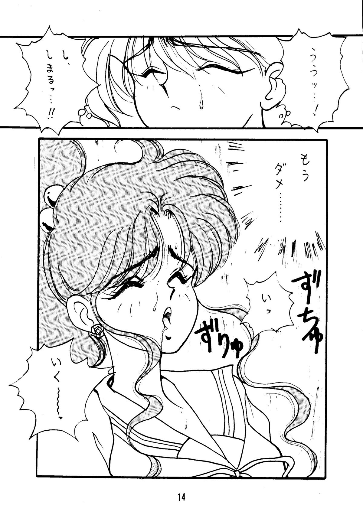 [PINE CANDY] WET MOON (セーラームーン)