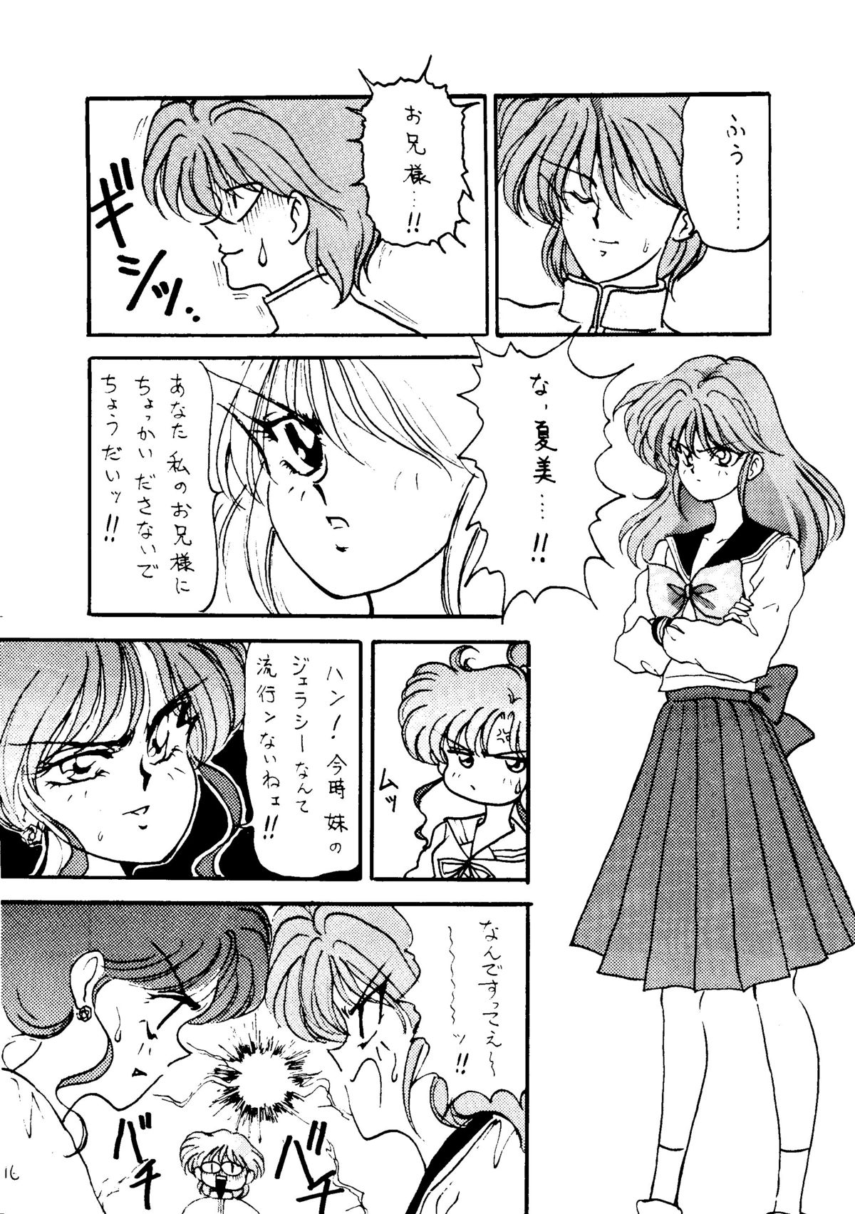 [PINE CANDY] WET MOON (セーラームーン)