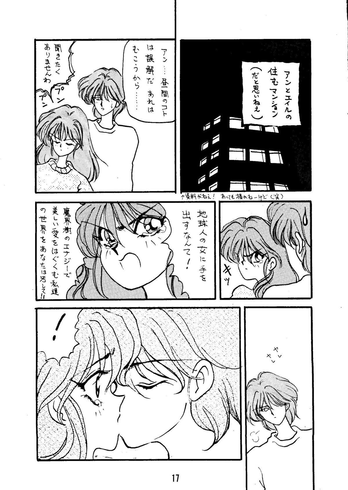 [PINE CANDY] WET MOON (セーラームーン)