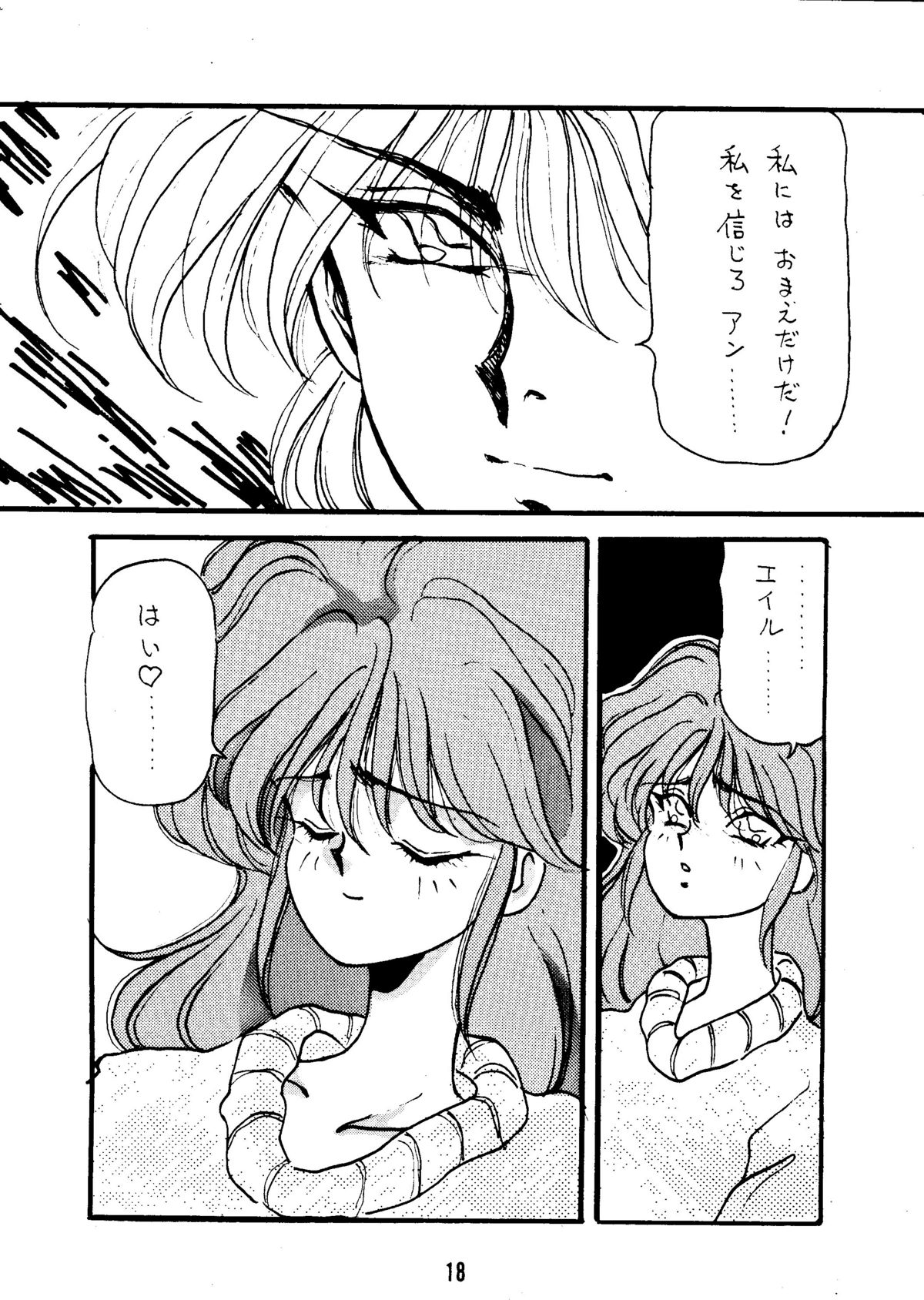 [PINE CANDY] WET MOON (セーラームーン)