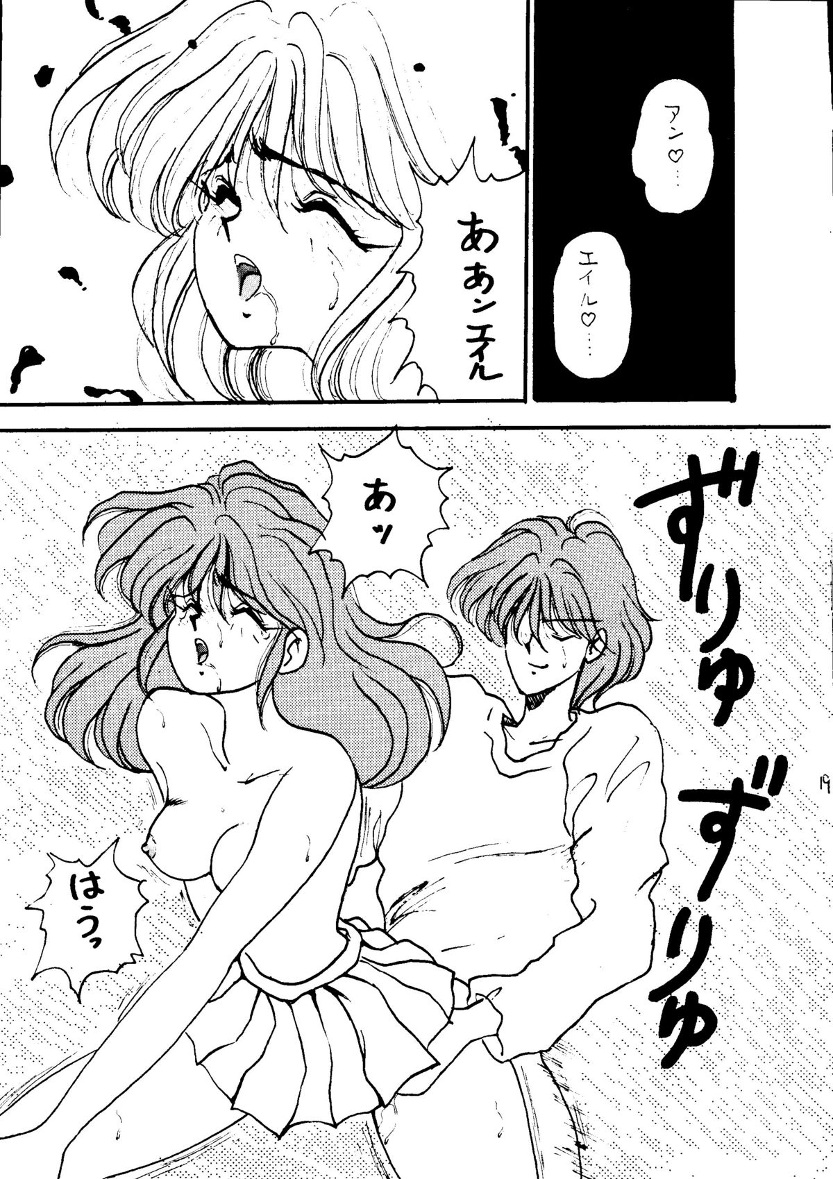 [PINE CANDY] WET MOON (セーラームーン)