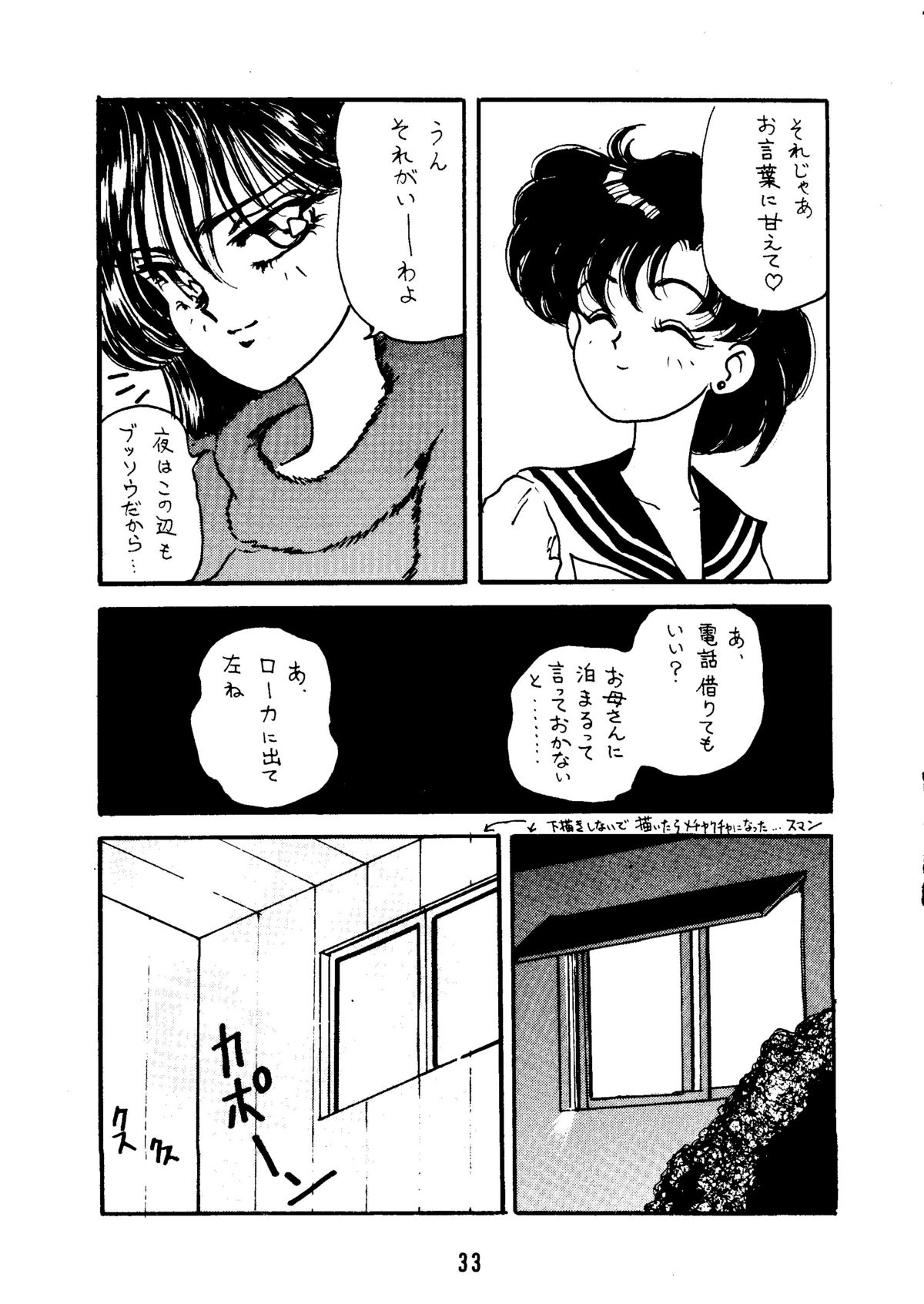 [PINE CANDY] WET MOON (セーラームーン)