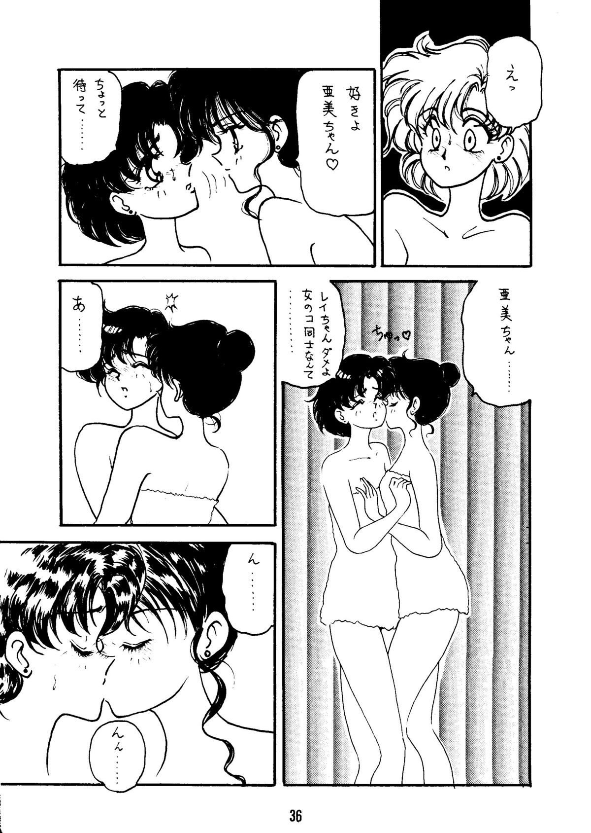 [PINE CANDY] WET MOON (セーラームーン)