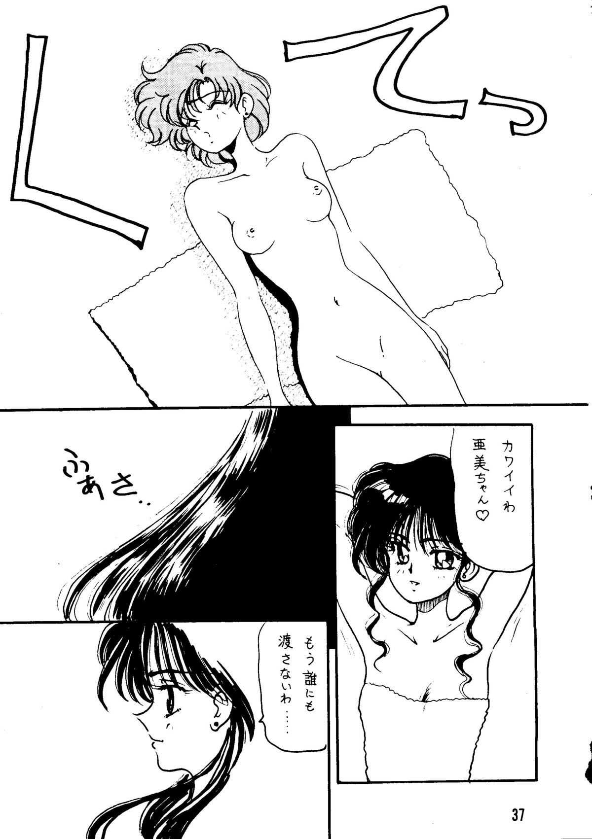[PINE CANDY] WET MOON (セーラームーン)
