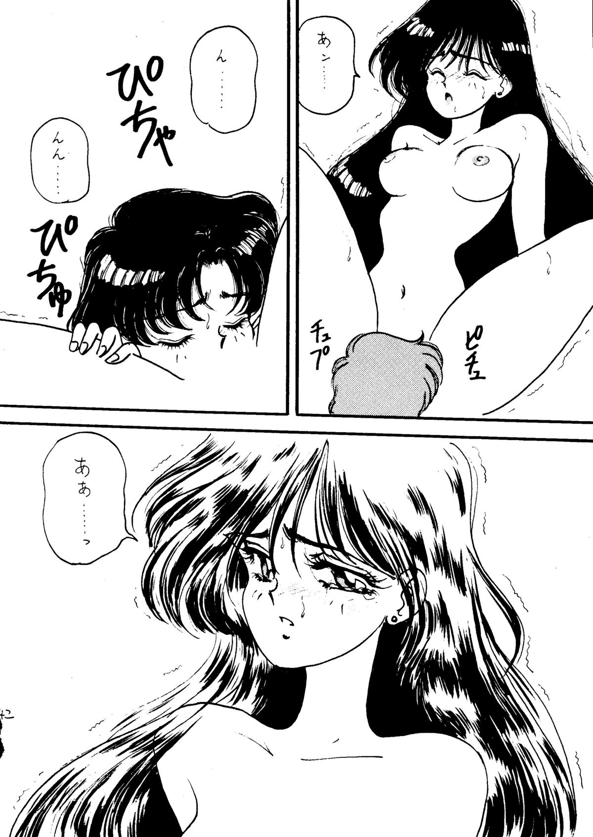 [PINE CANDY] WET MOON (セーラームーン)