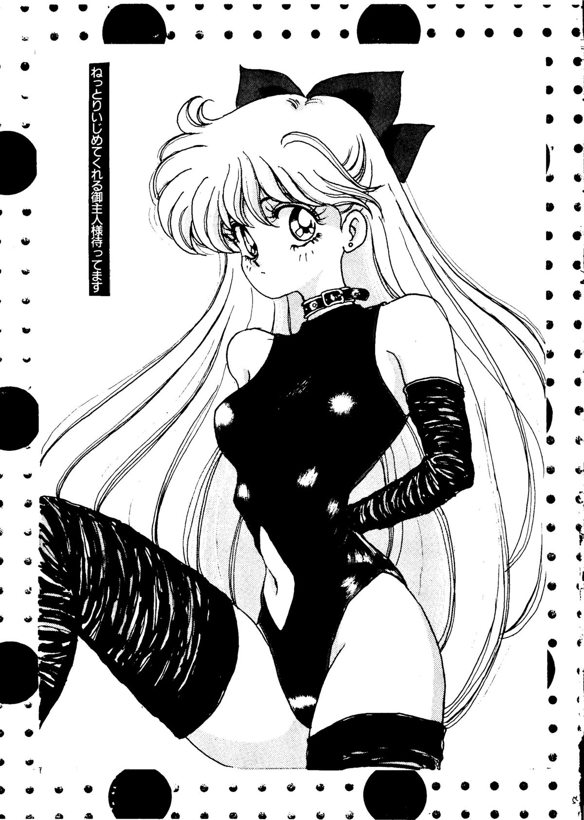 [PINE CANDY] WET MOON (セーラームーン)