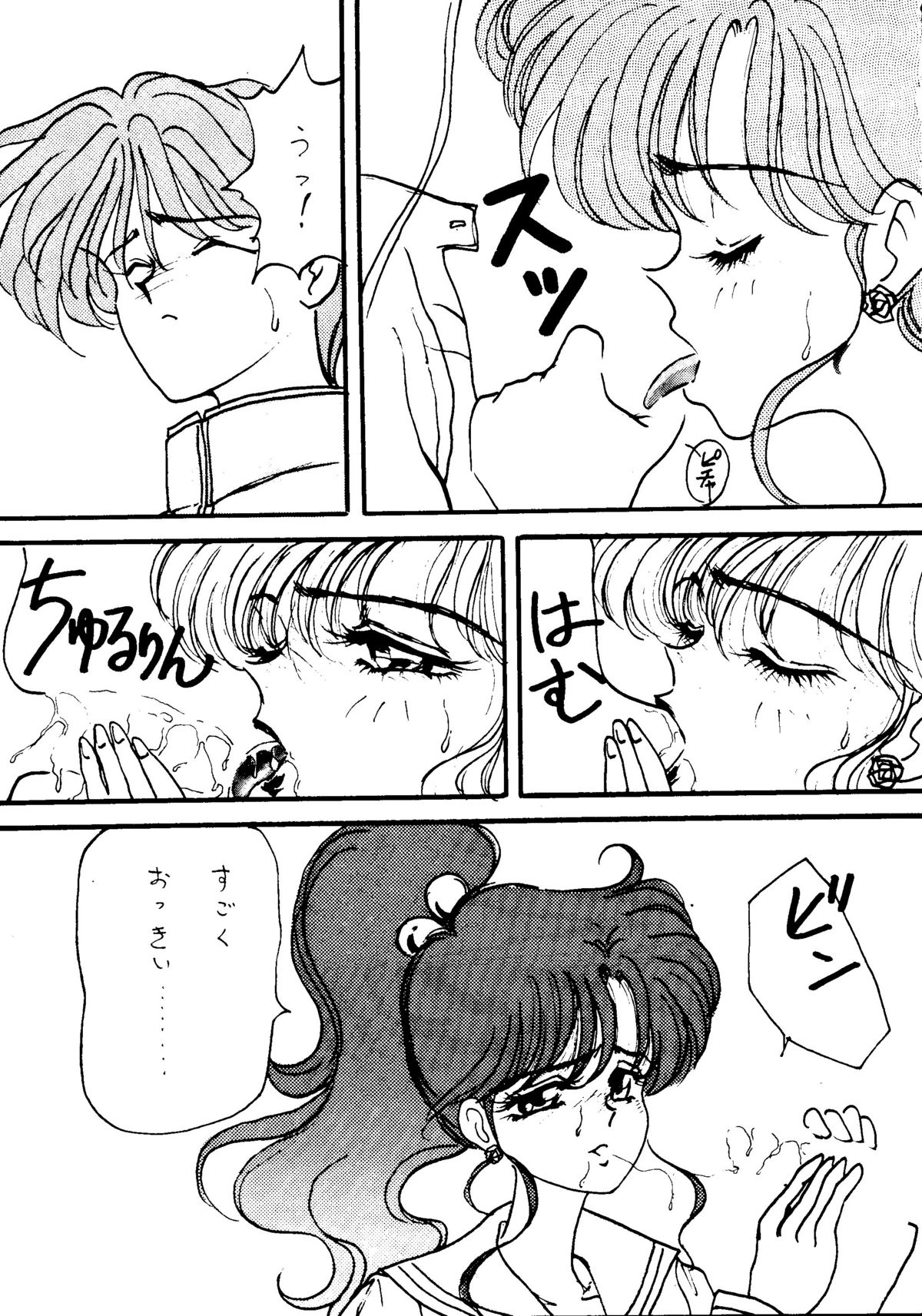 [PINE CANDY] WET MOON (セーラームーン)