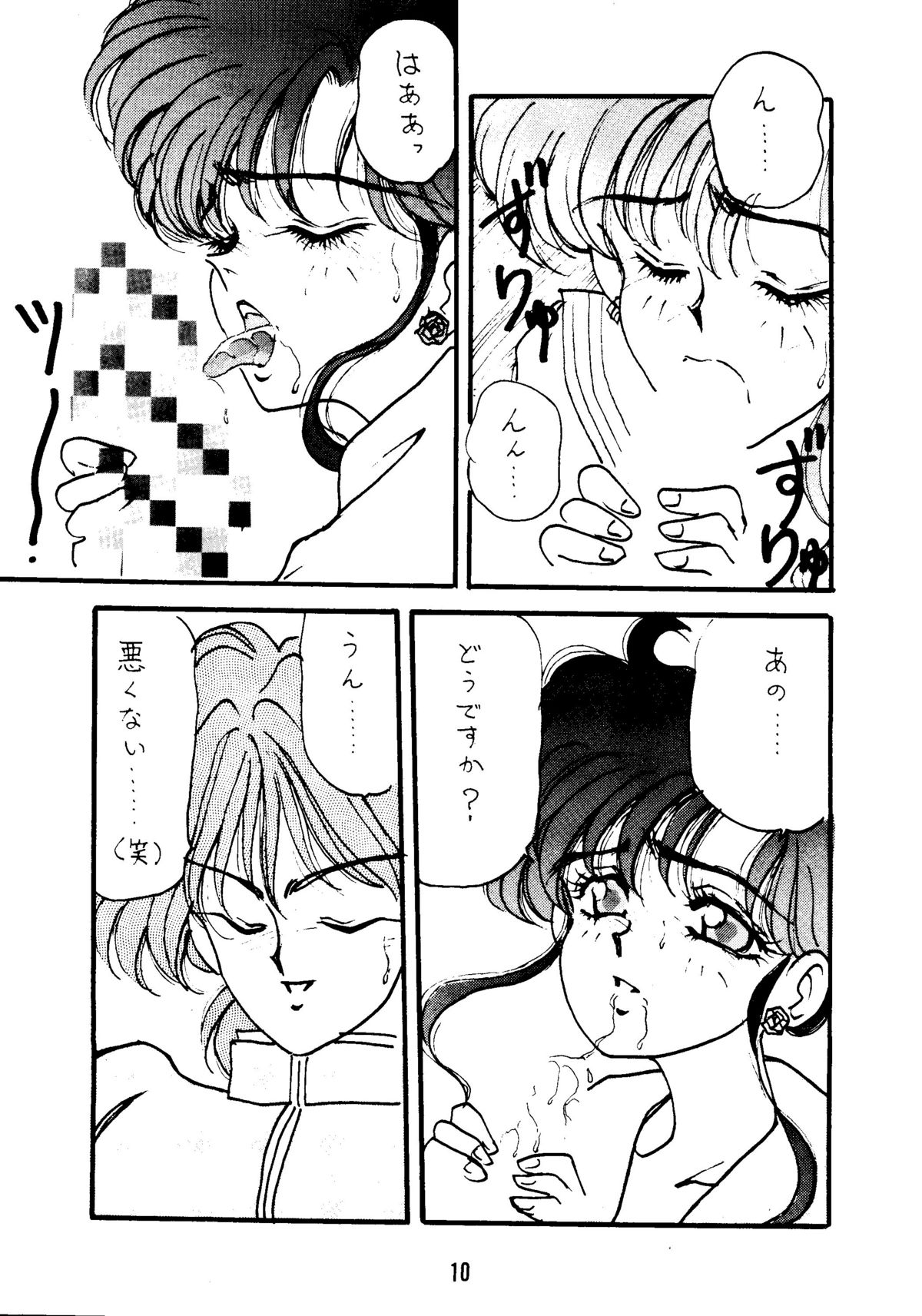 [PINE CANDY] WET MOON (セーラームーン)