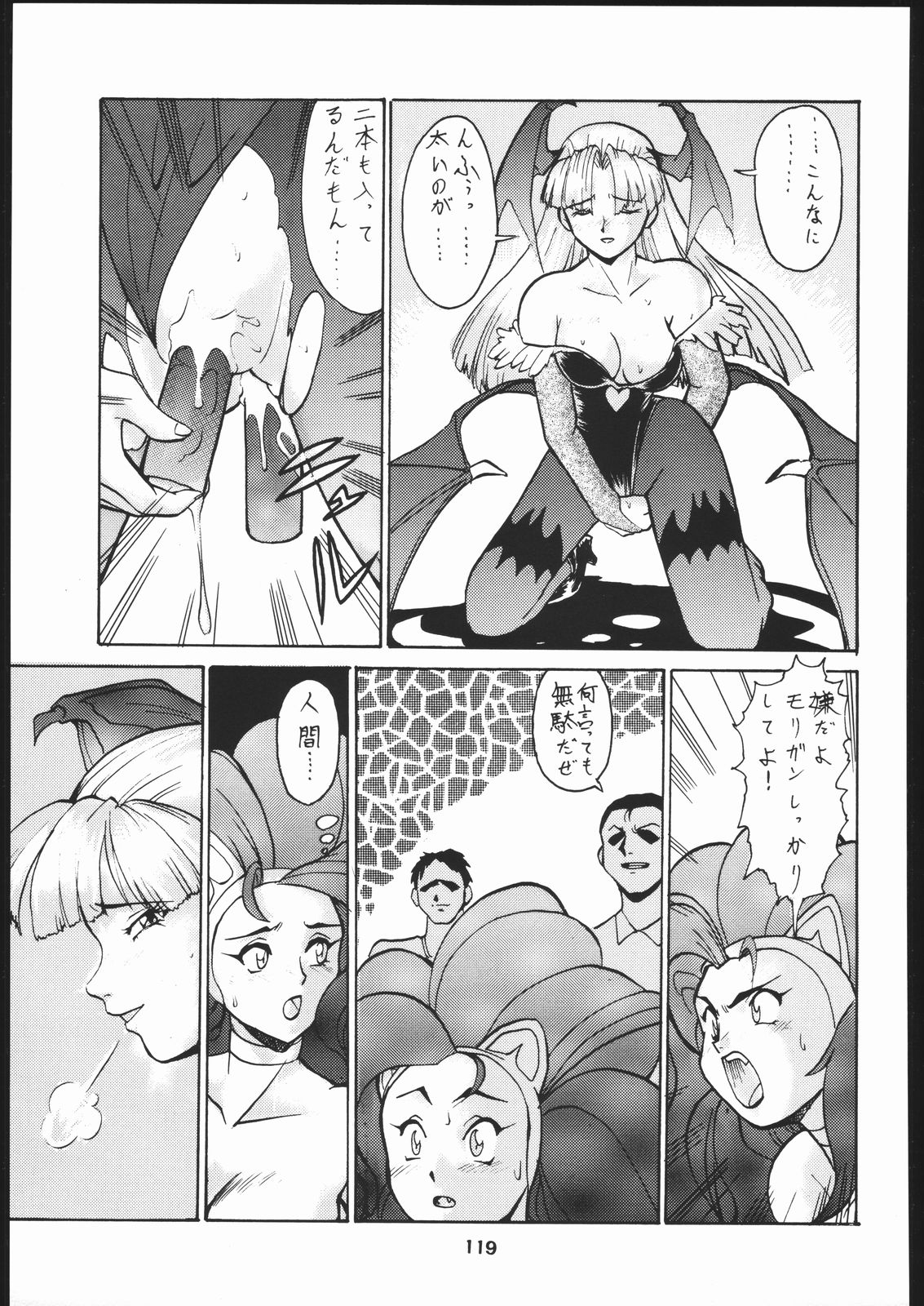 [釣りキチ同盟 (梅玉奈部)] 梅玉ンガ集 に (よろず)