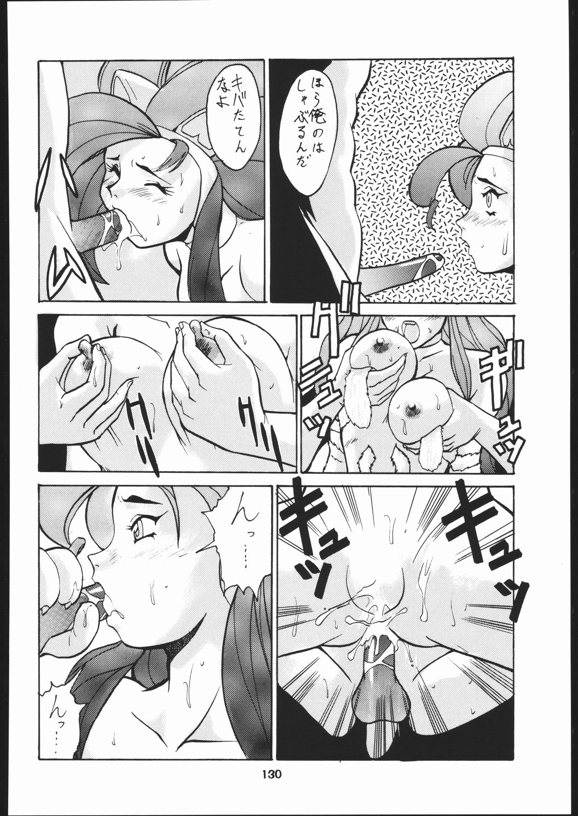 [釣りキチ同盟 (梅玉奈部)] 梅玉ンガ集 に (よろず)