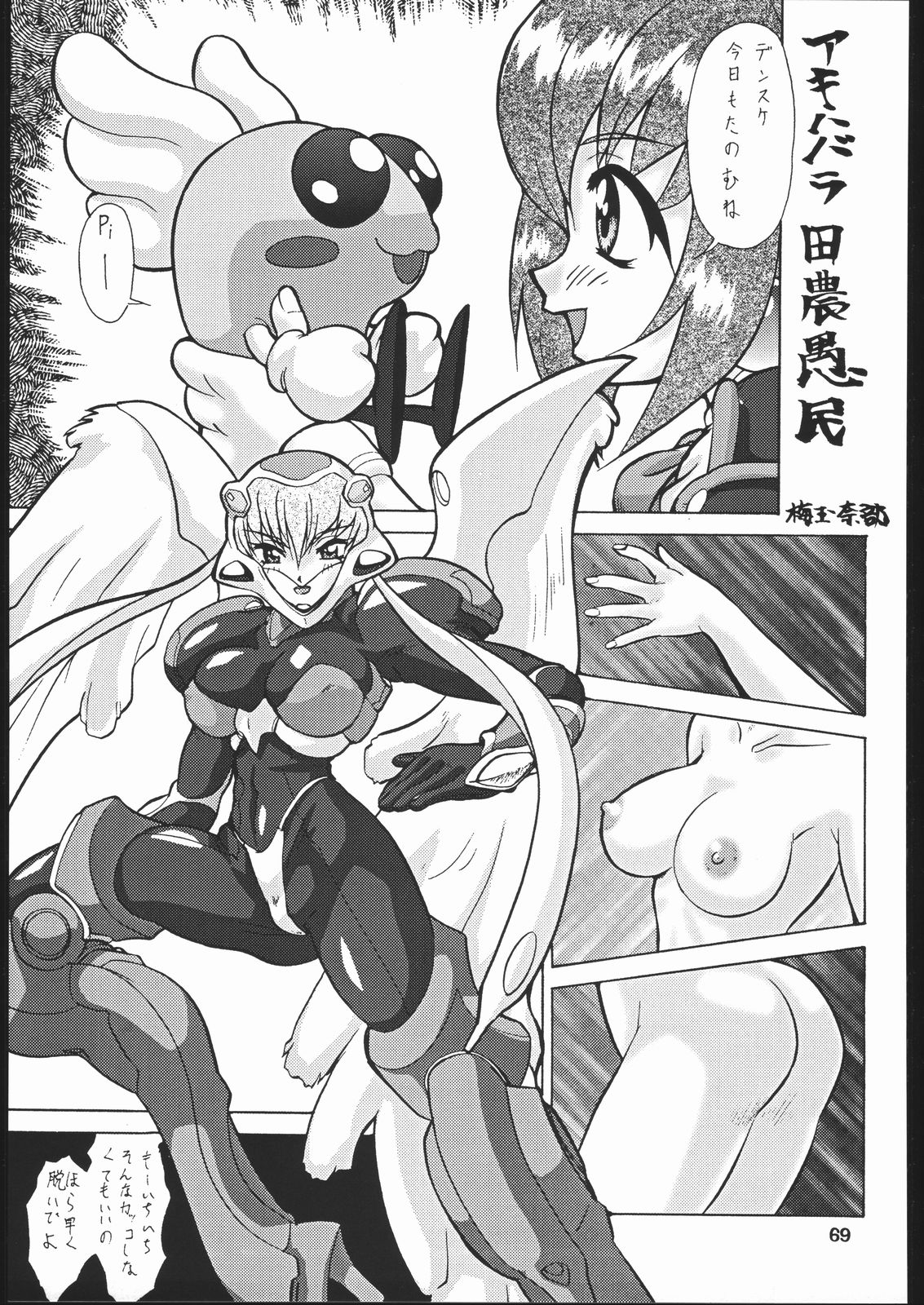 [釣りキチ同盟 (梅玉奈部)] 梅玉ンガ集 に (よろず)