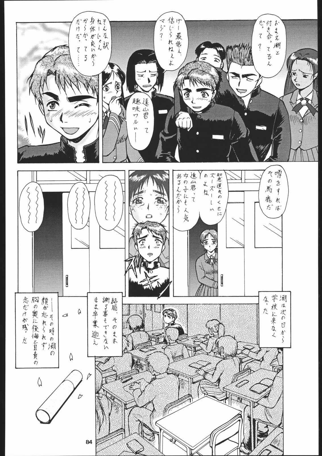 [釣りキチ同盟 (梅玉奈部)] 梅玉ンガ集 に (よろず)