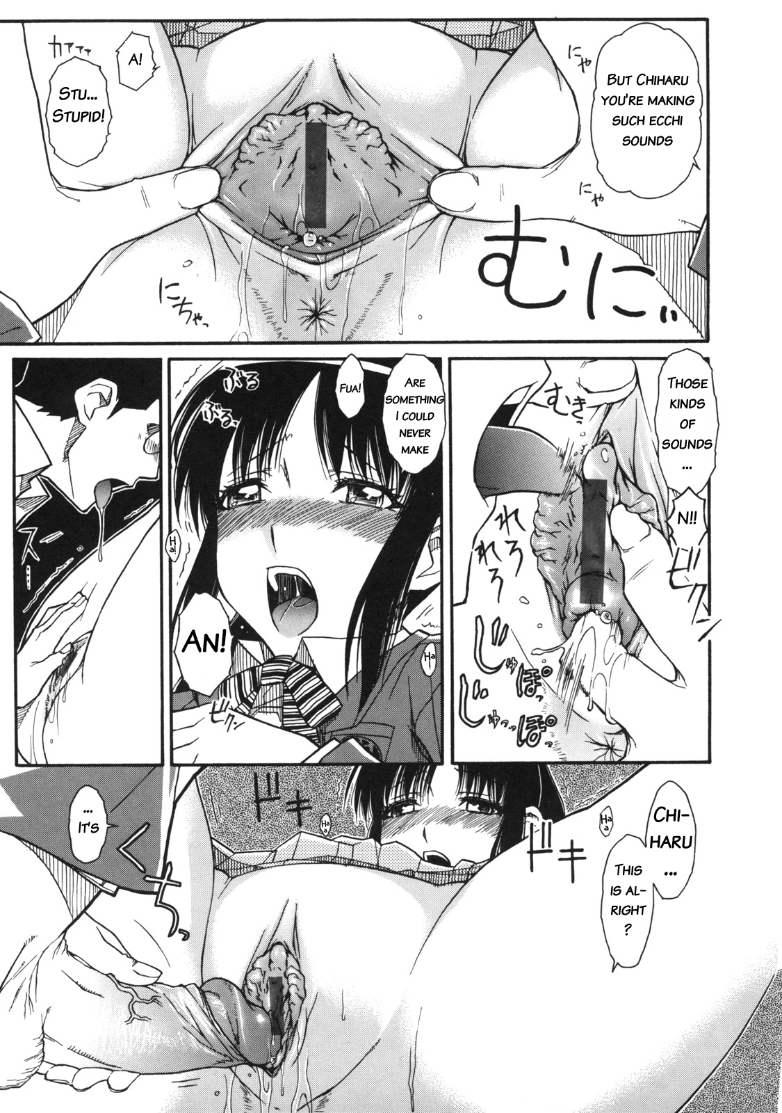 [イソラシ] チ春のふわり [英訳]