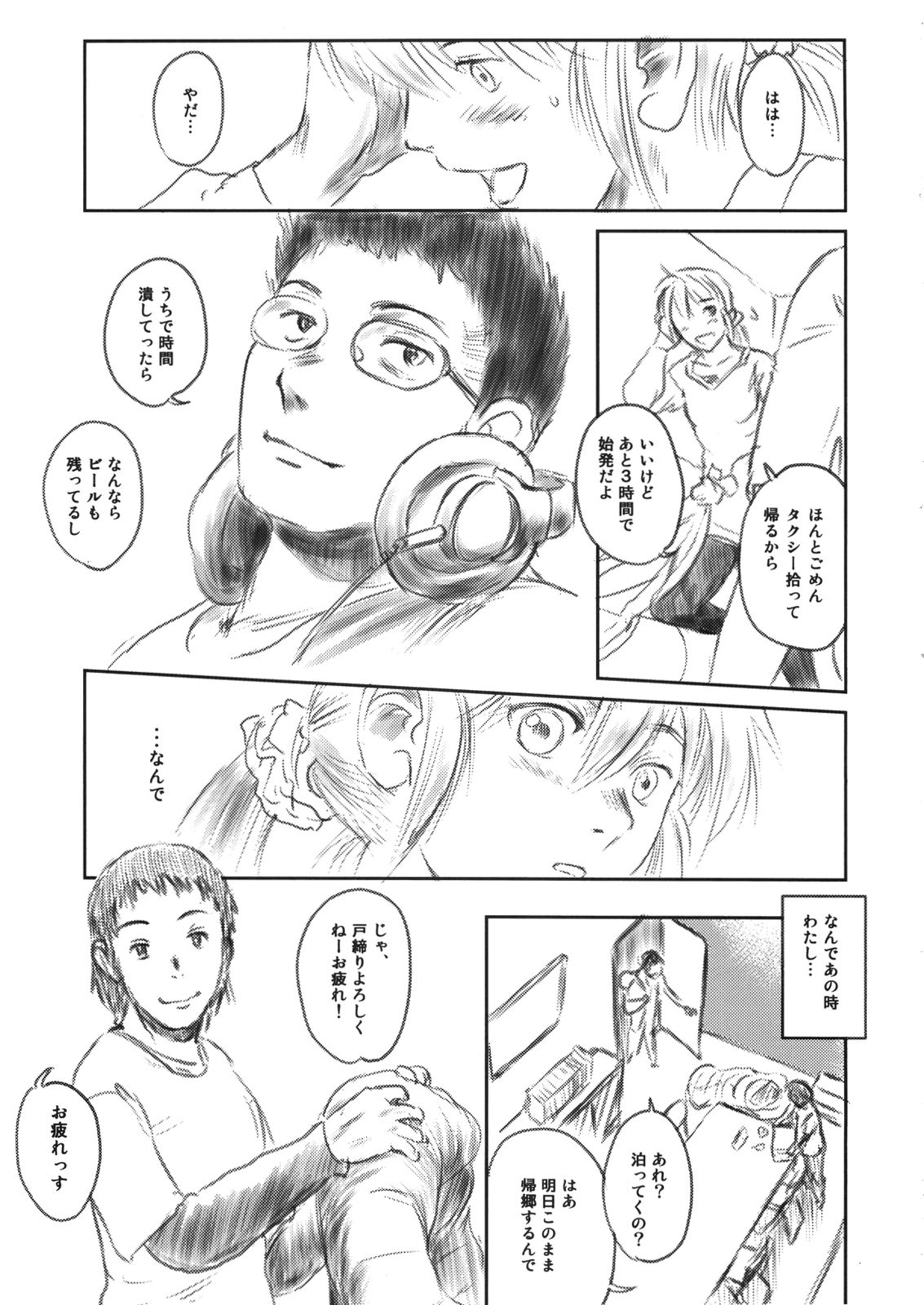 (C79) [ましら堂 (猿駕アキ)] FORK IN THE ROAD