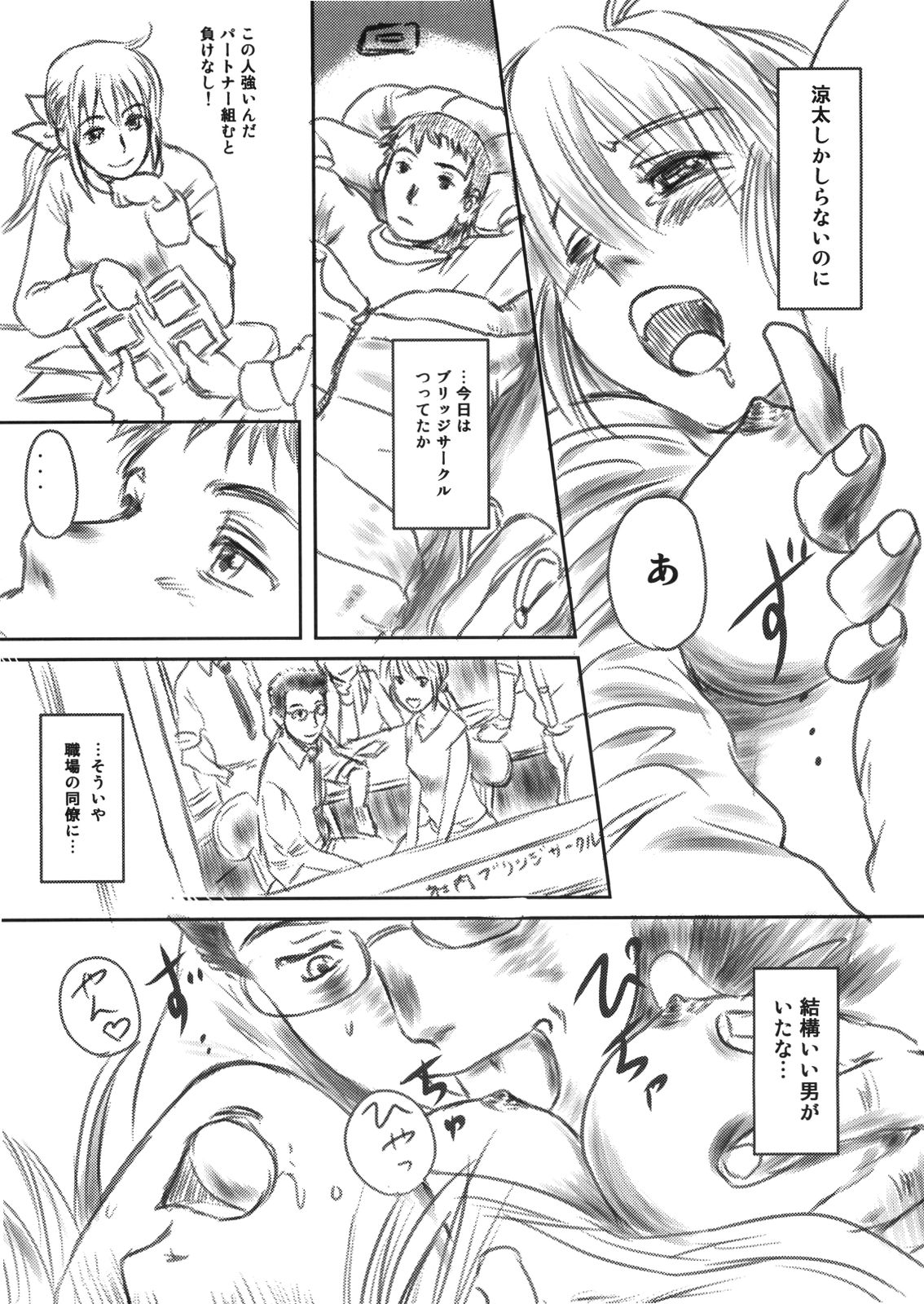 (C79) [ましら堂 (猿駕アキ)] FORK IN THE ROAD