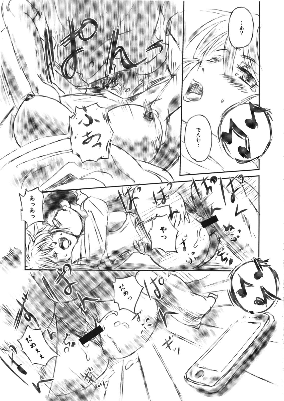 (C79) [ましら堂 (猿駕アキ)] FORK IN THE ROAD