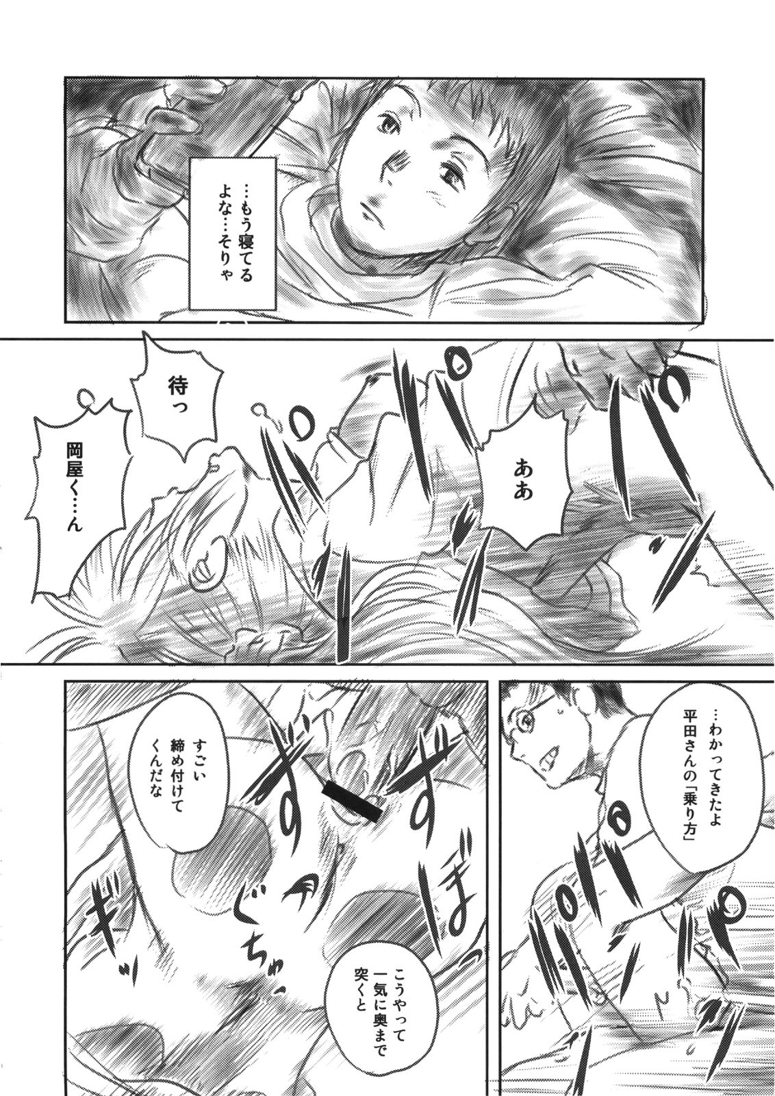 (C79) [ましら堂 (猿駕アキ)] FORK IN THE ROAD