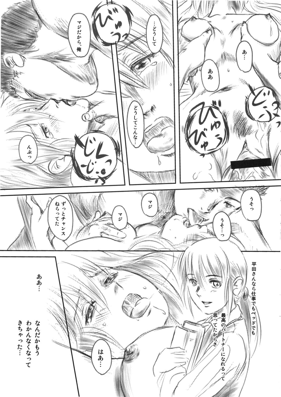 (C79) [ましら堂 (猿駕アキ)] FORK IN THE ROAD