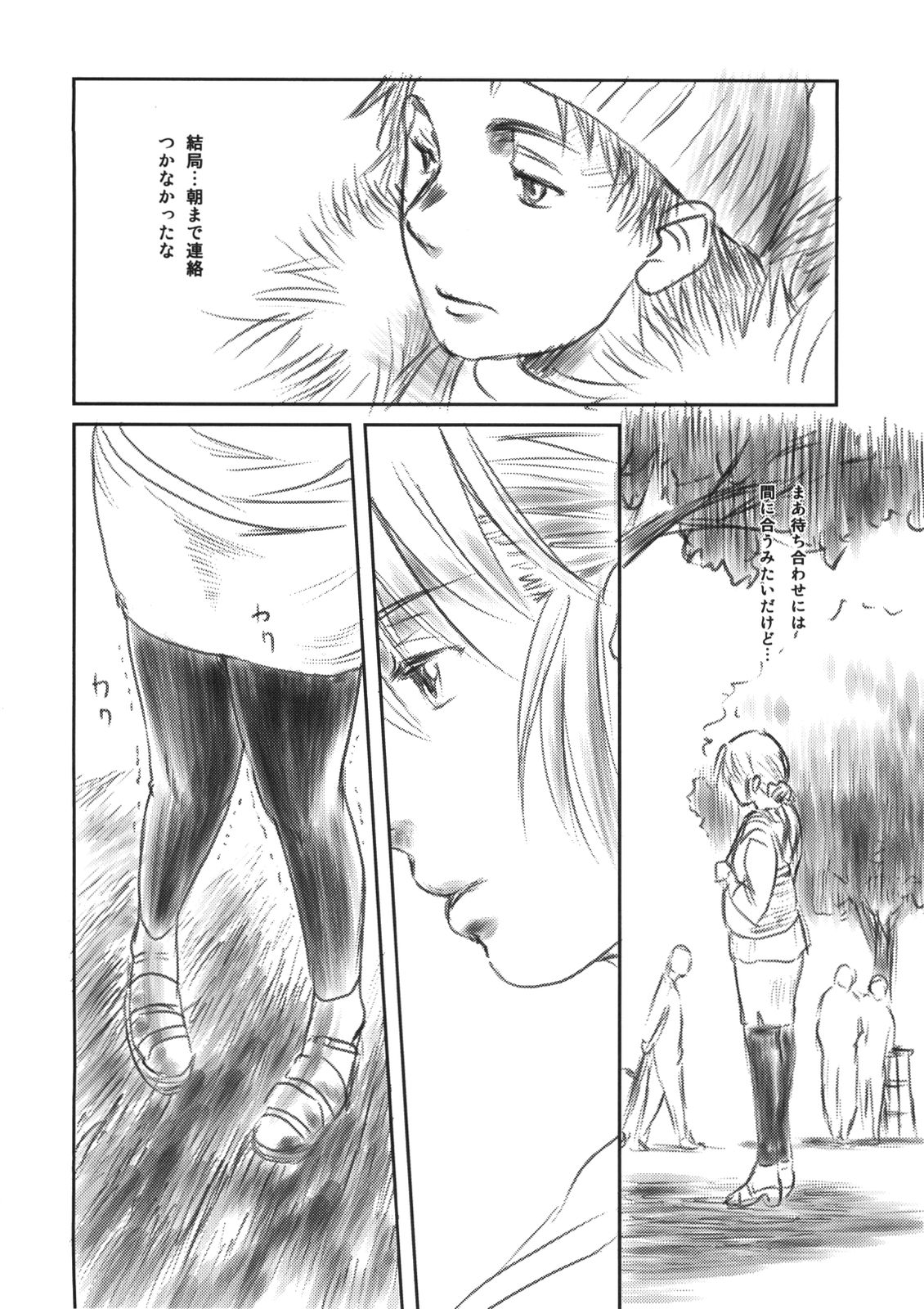 (C79) [ましら堂 (猿駕アキ)] FORK IN THE ROAD