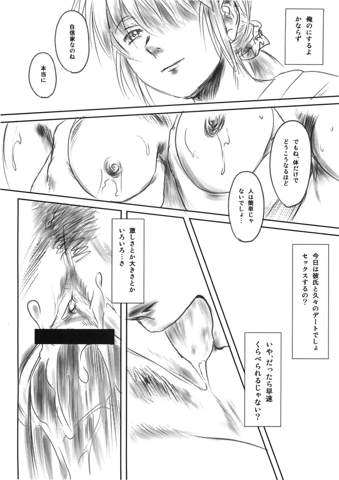 (C79) [ましら堂 (猿駕アキ)] FORK IN THE ROAD