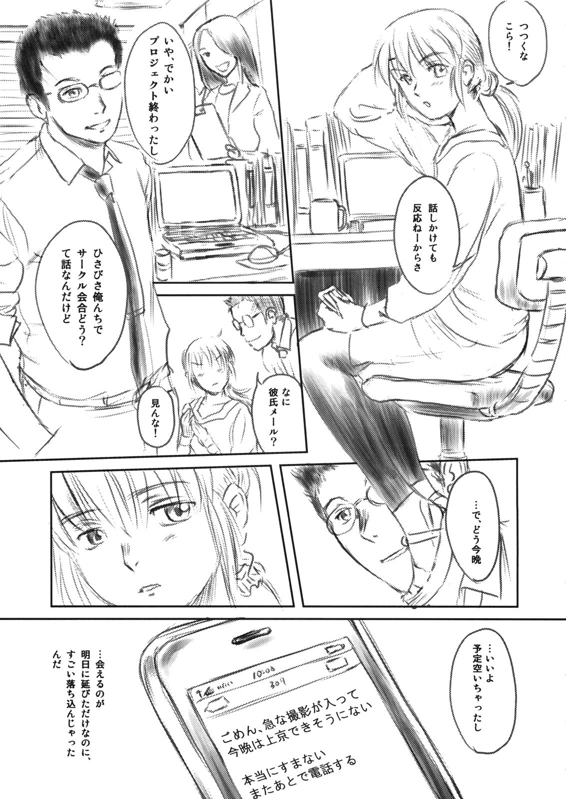 (C79) [ましら堂 (猿駕アキ)] FORK IN THE ROAD