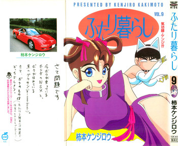 柿本健二郎-倉石二里09(日本語) 柿本健二郎-倉石二里09(日本語)