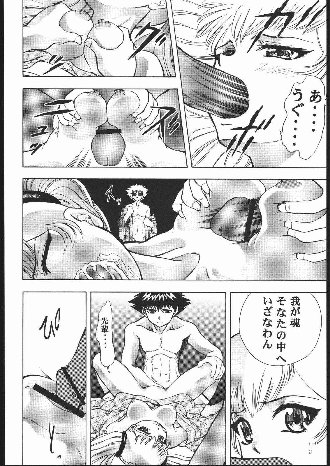 (C52) [スタジオ・ワラビー (よろず)] VITAMIN-B5 1/3 ルリルリないしょの学園日記 (機動戦艦ナデシコ)