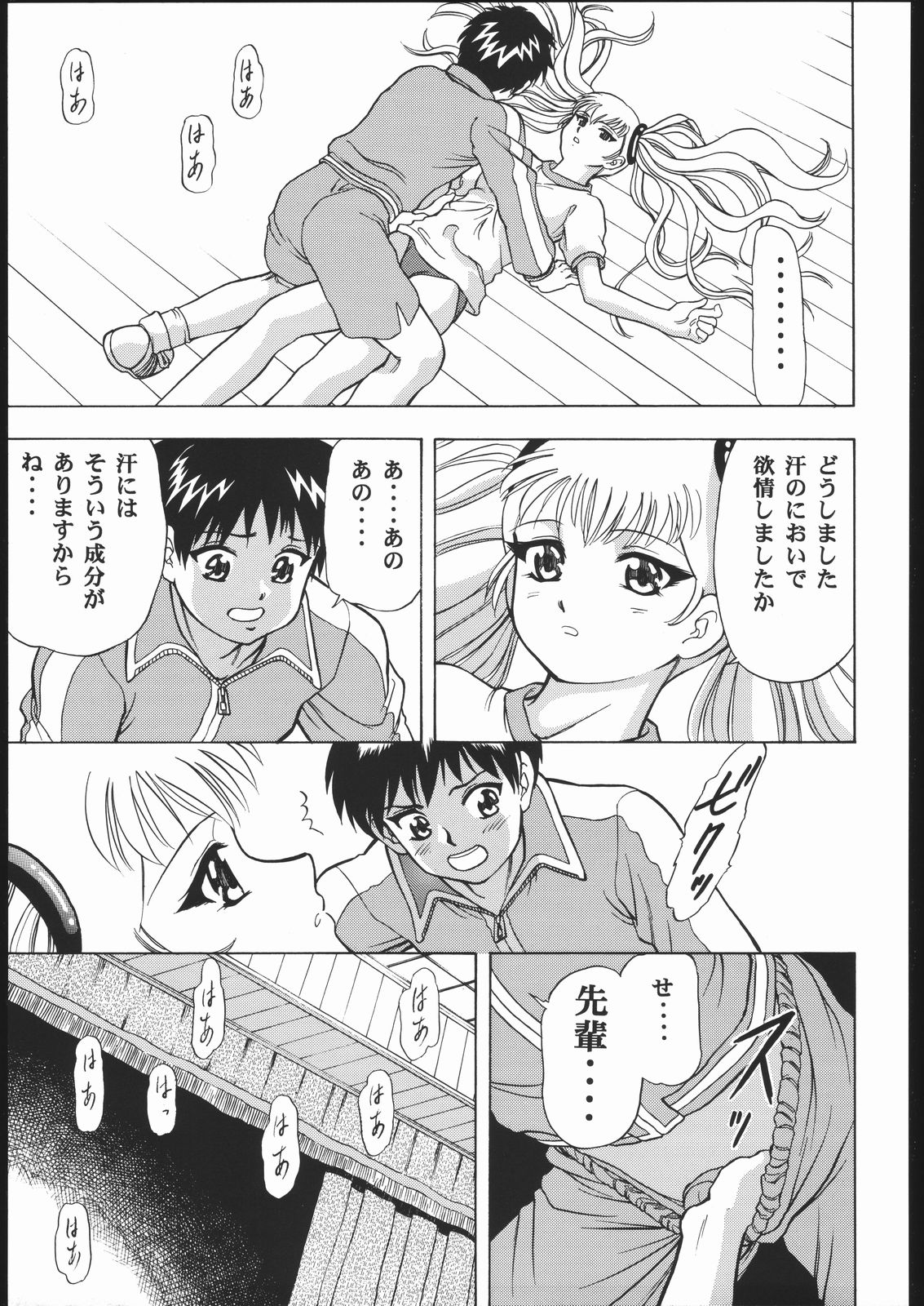 (C52) [スタジオ・ワラビー (よろず)] VITAMIN-B5 1/3 ルリルリないしょの学園日記 (機動戦艦ナデシコ)