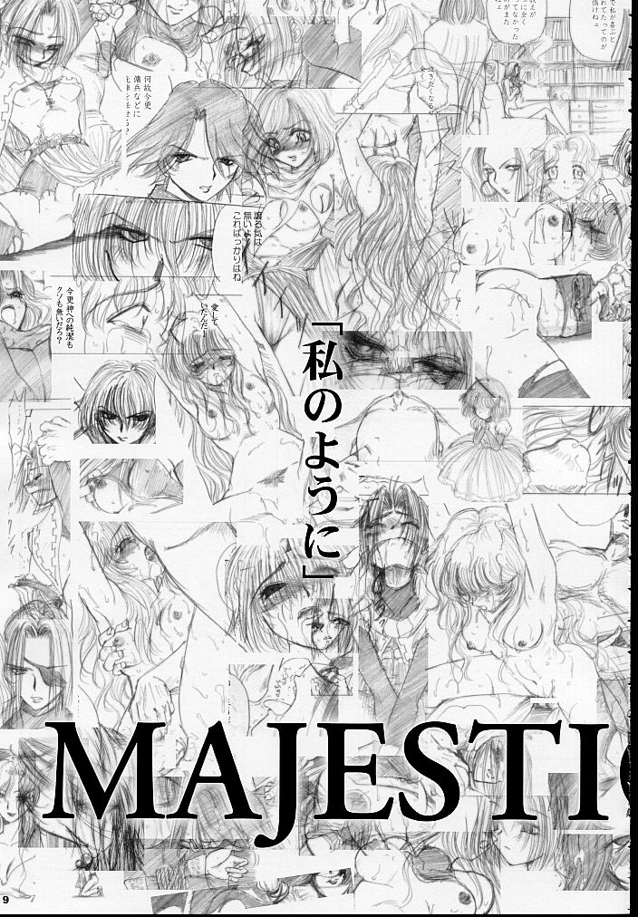 (C64) [池袋DPC (DPC)] MAJESTIC ASSALT (オリジナル)