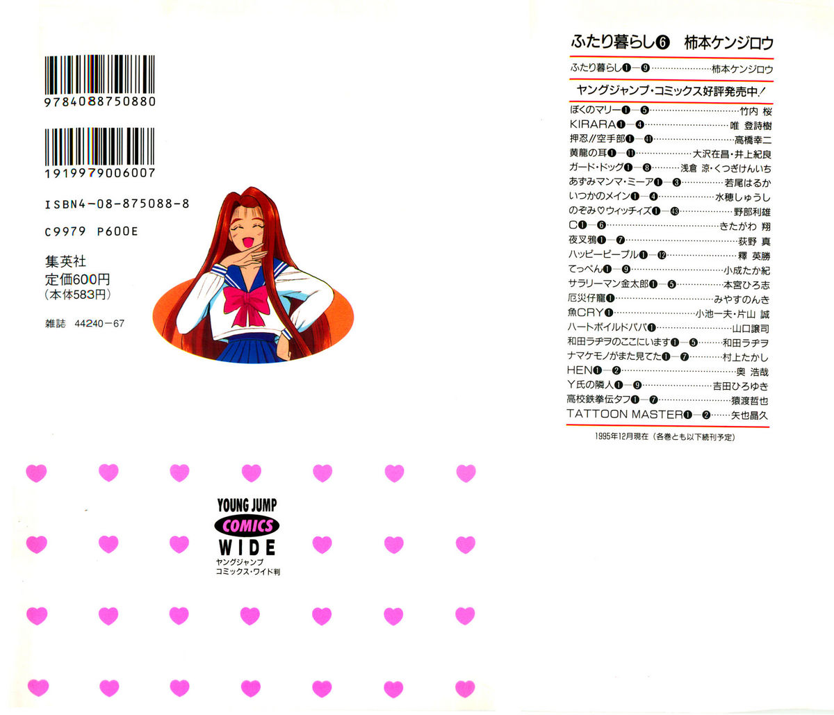 柿本健二郎-倉石二里06（日本語）