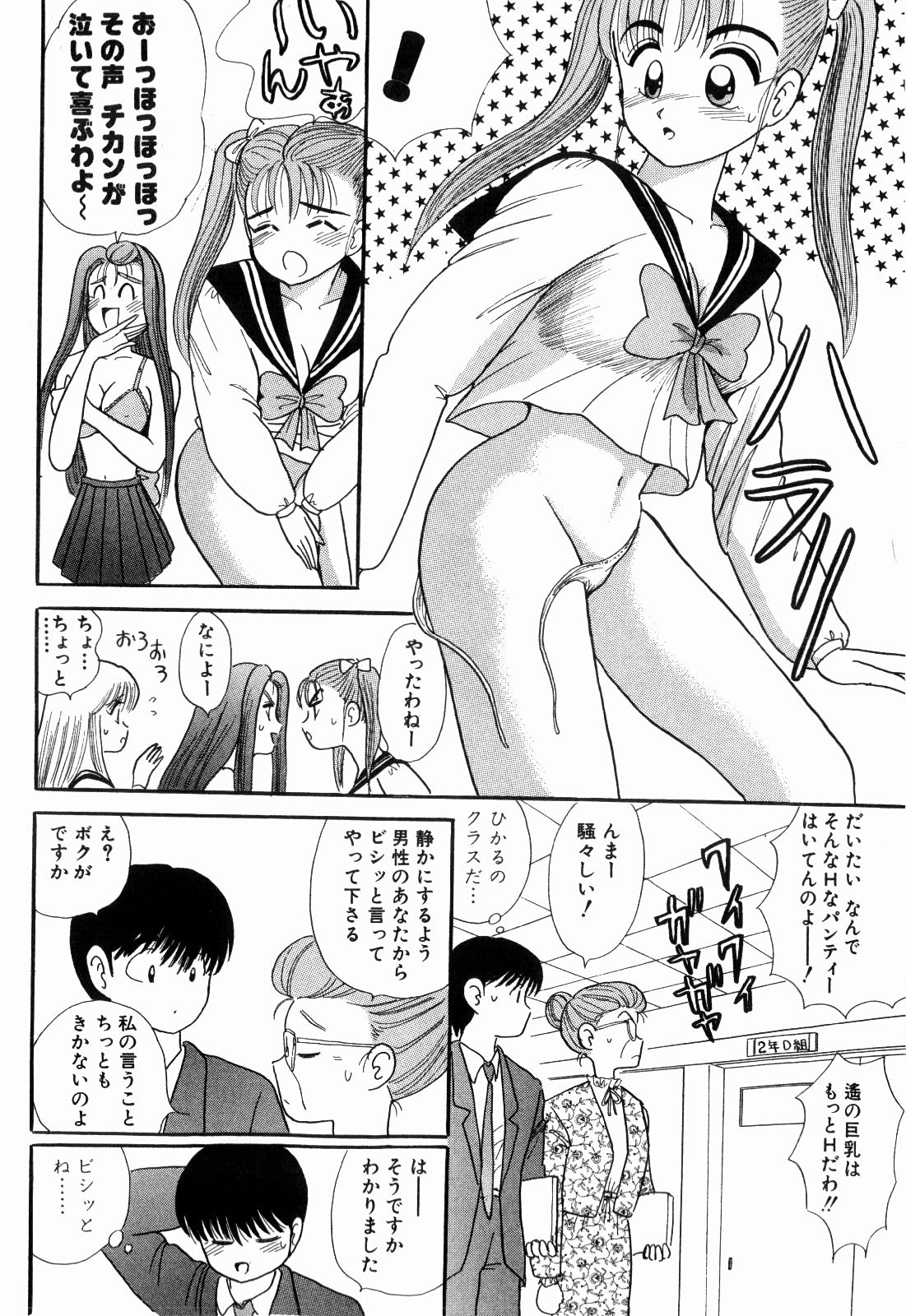 柿本健二郎-倉石二里06（日本語）