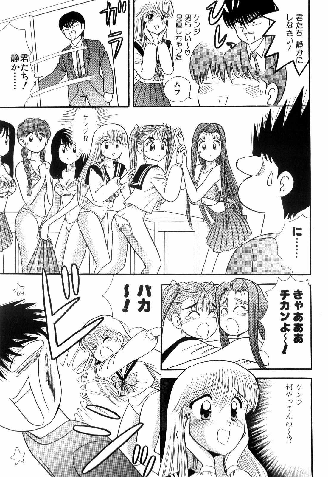 柿本健二郎-倉石二里06（日本語）