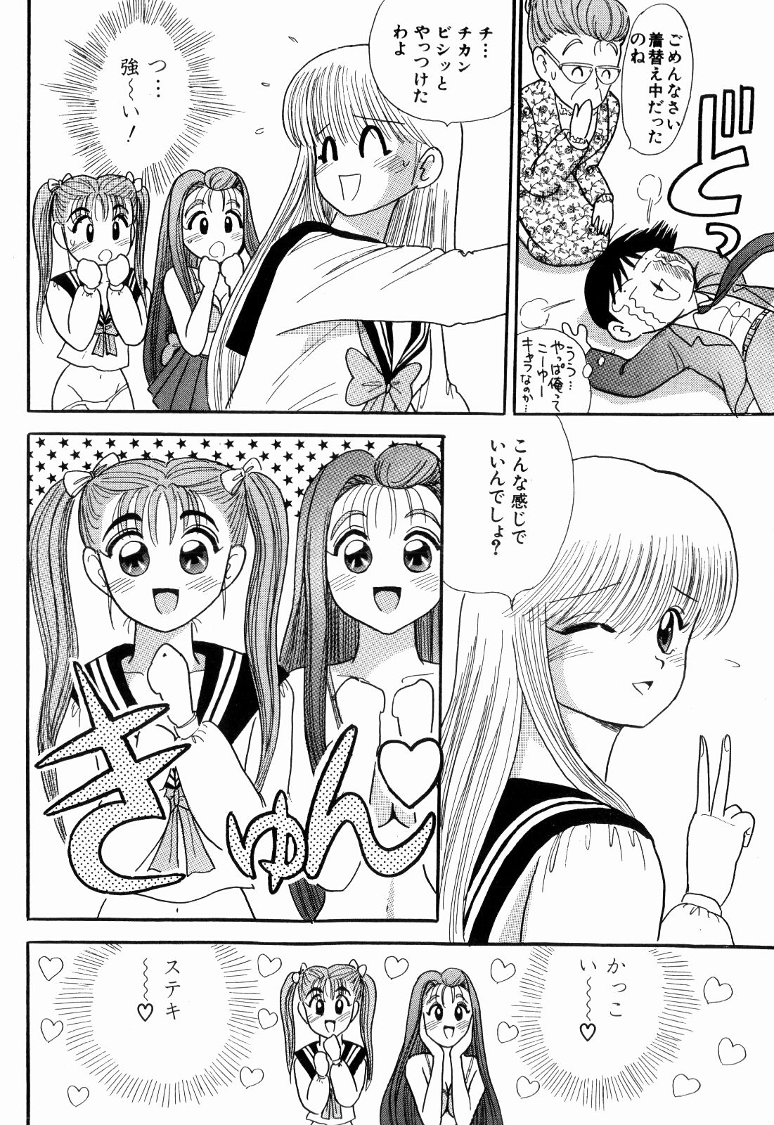 柿本健二郎-倉石二里06（日本語）