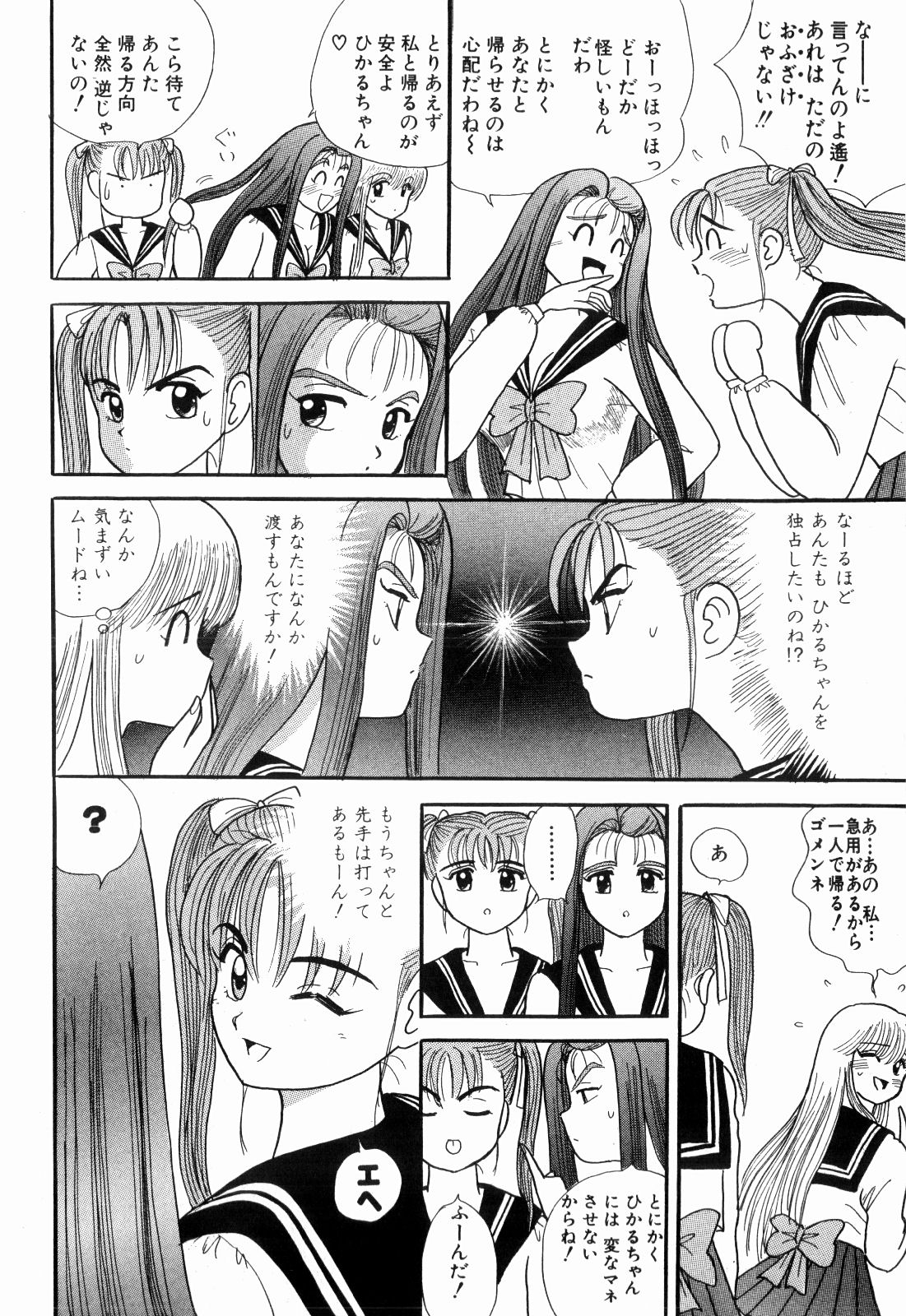 柿本健二郎-倉石二里06（日本語）