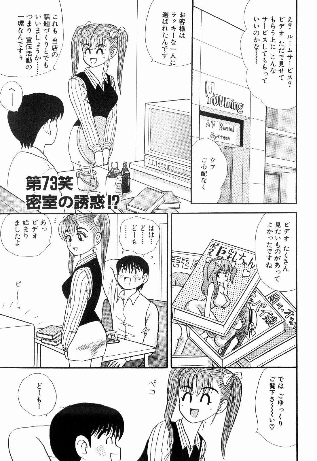 柿本健二郎-倉石二里06（日本語）