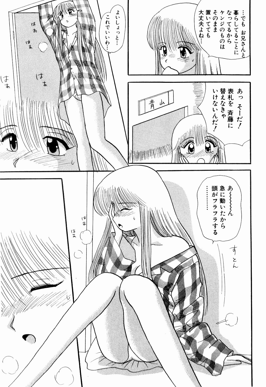 柿本健二郎-倉石二里06（日本語）